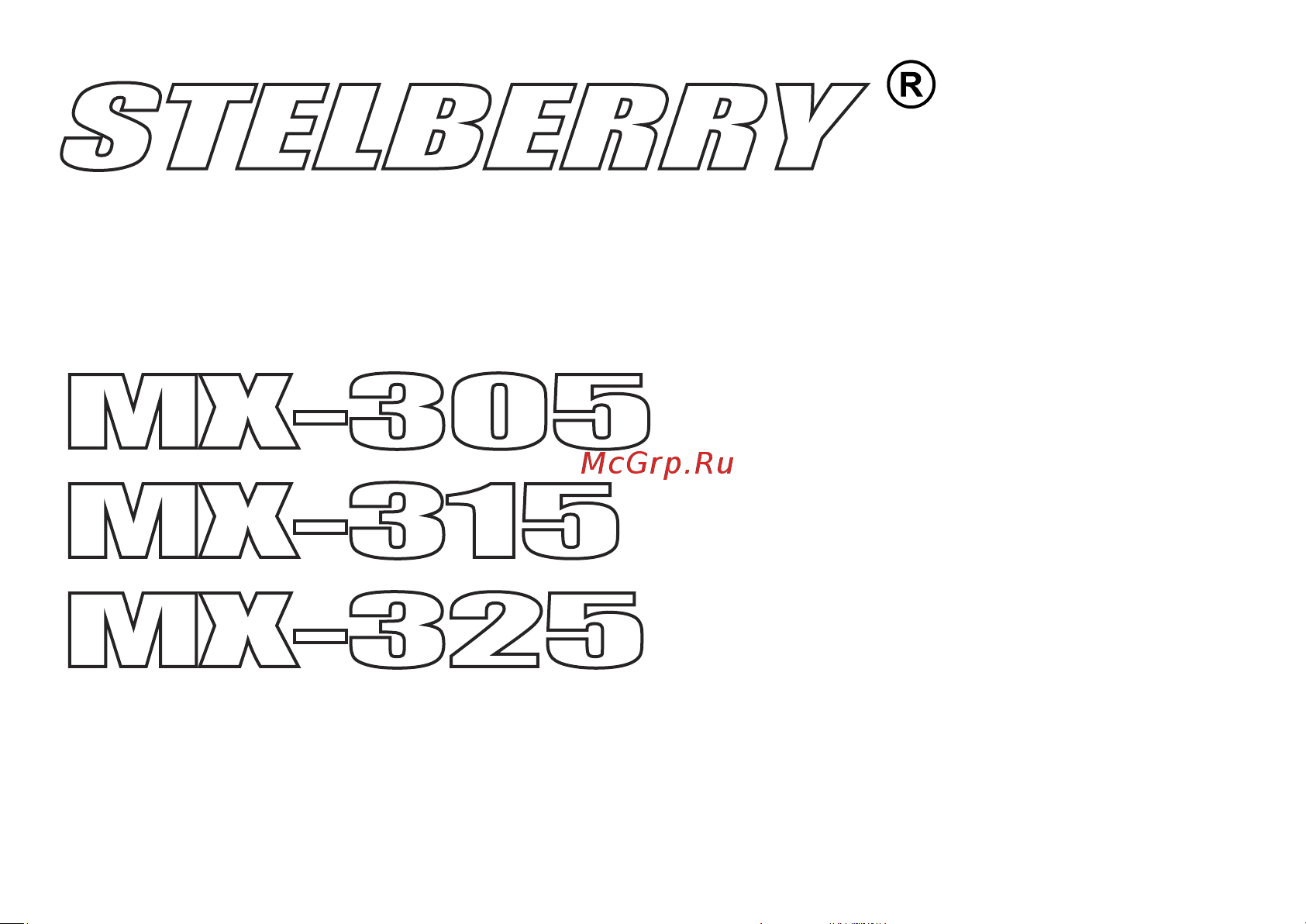 Stelberry MX-305 Руководство по эксплуатации онлайн