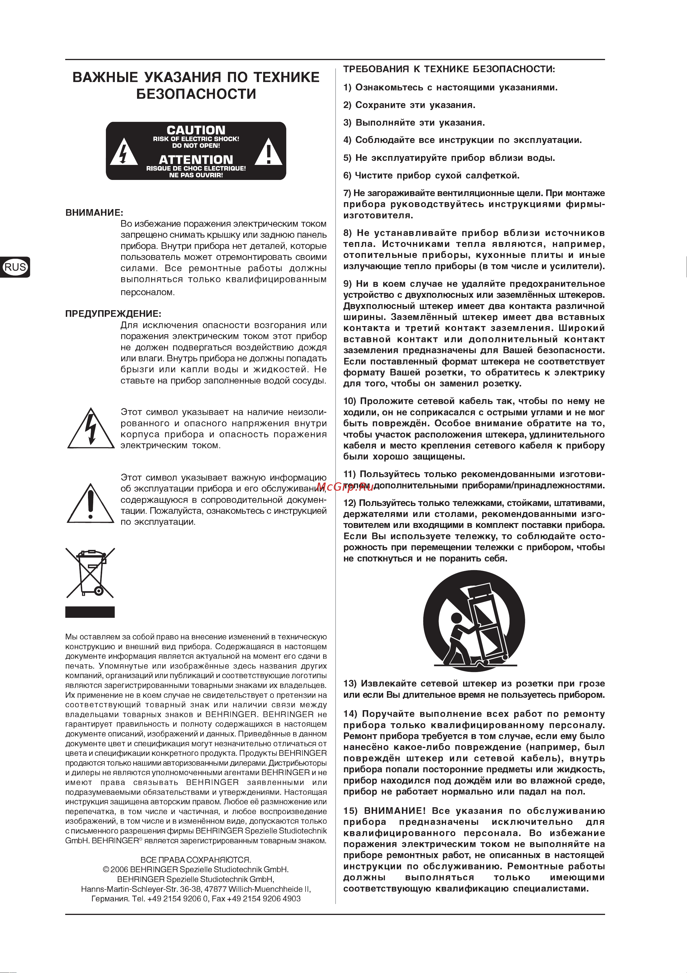 Behringer ULTRACOUSTIC ACX450 Руководство по эксплуатации онлайн [2/10] 758425