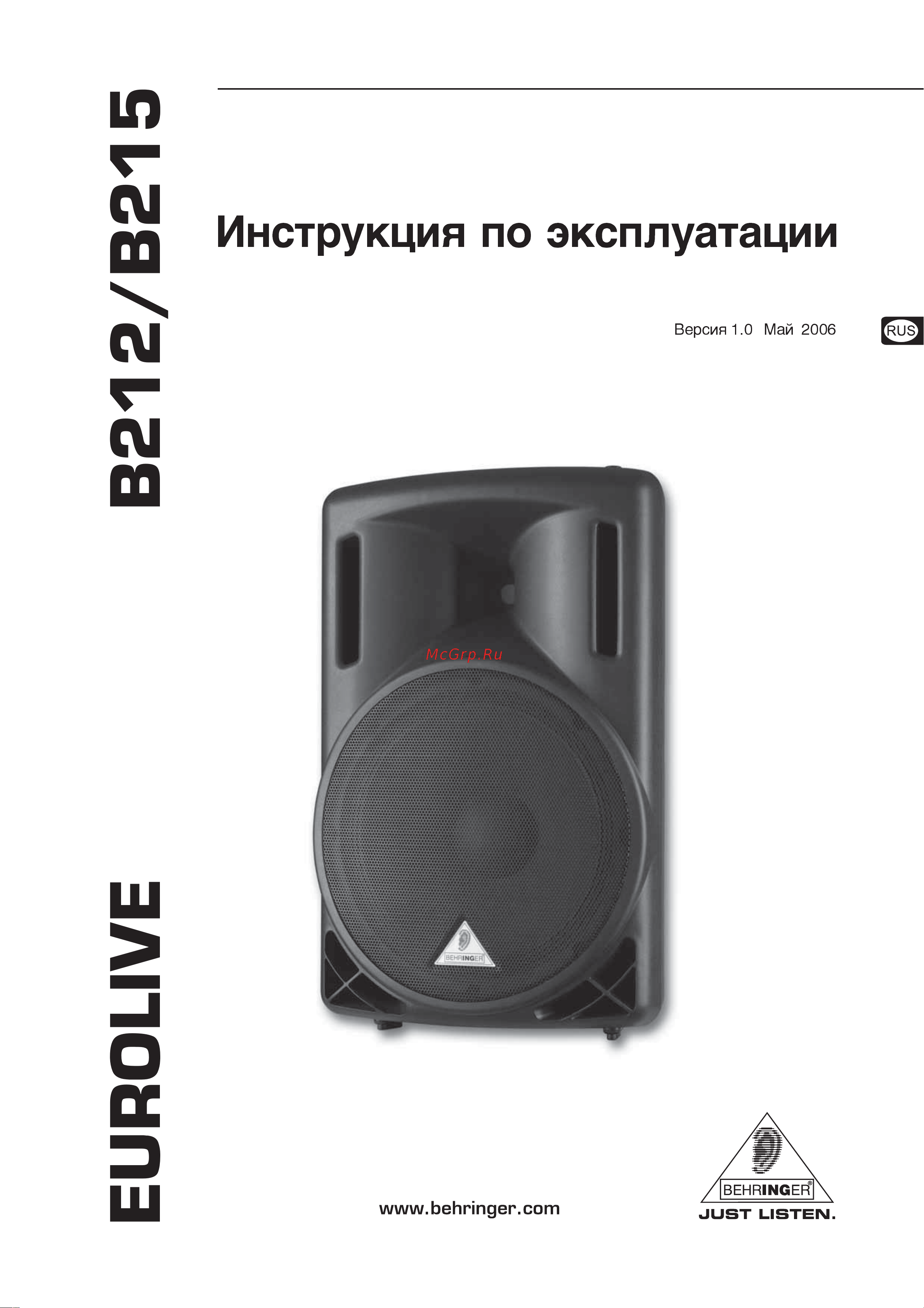 Behringer B215 Руководство по эксплуатации онлайн