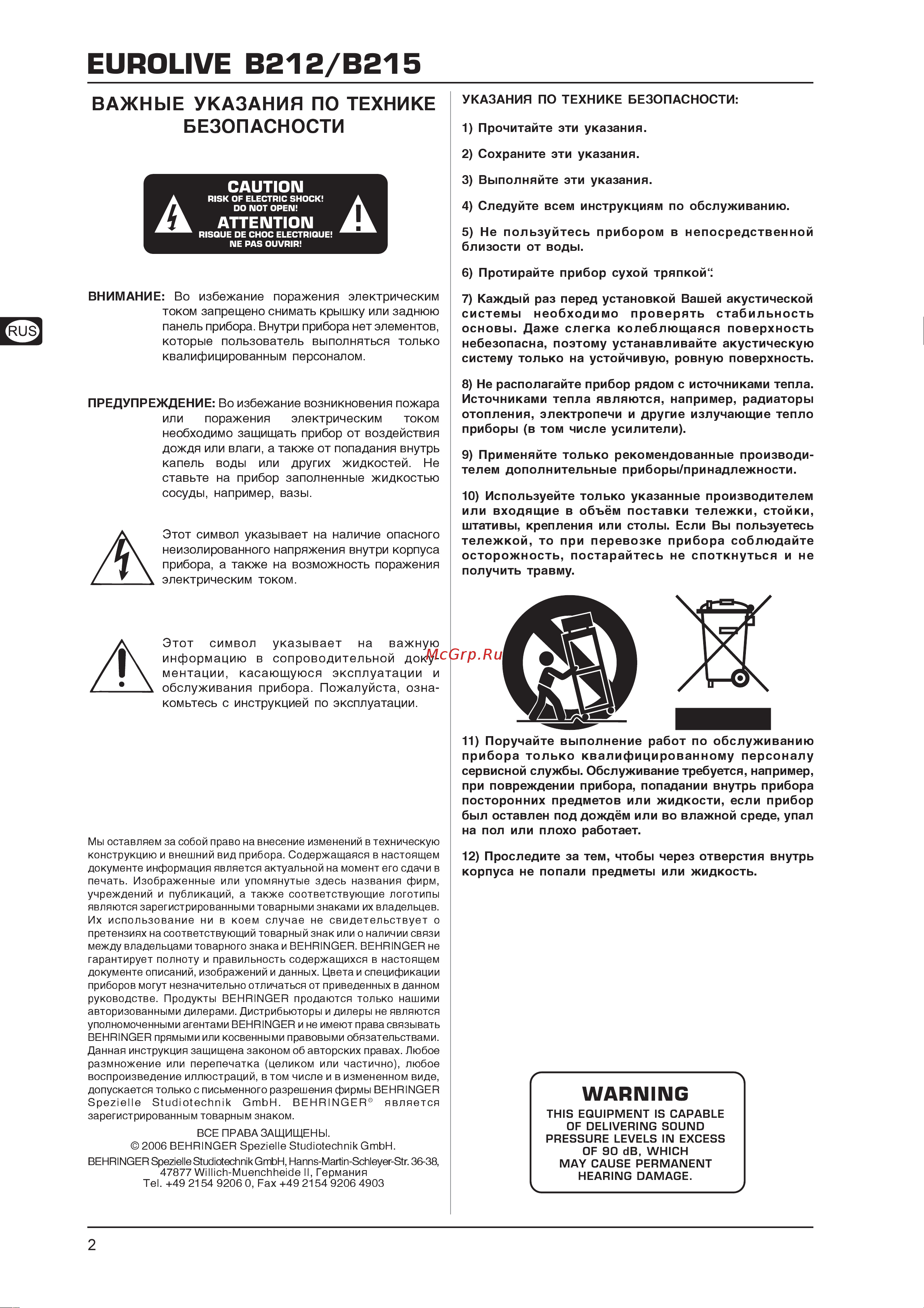 Behringer B215 Руководство по эксплуатации онлайн [2/6] 758430