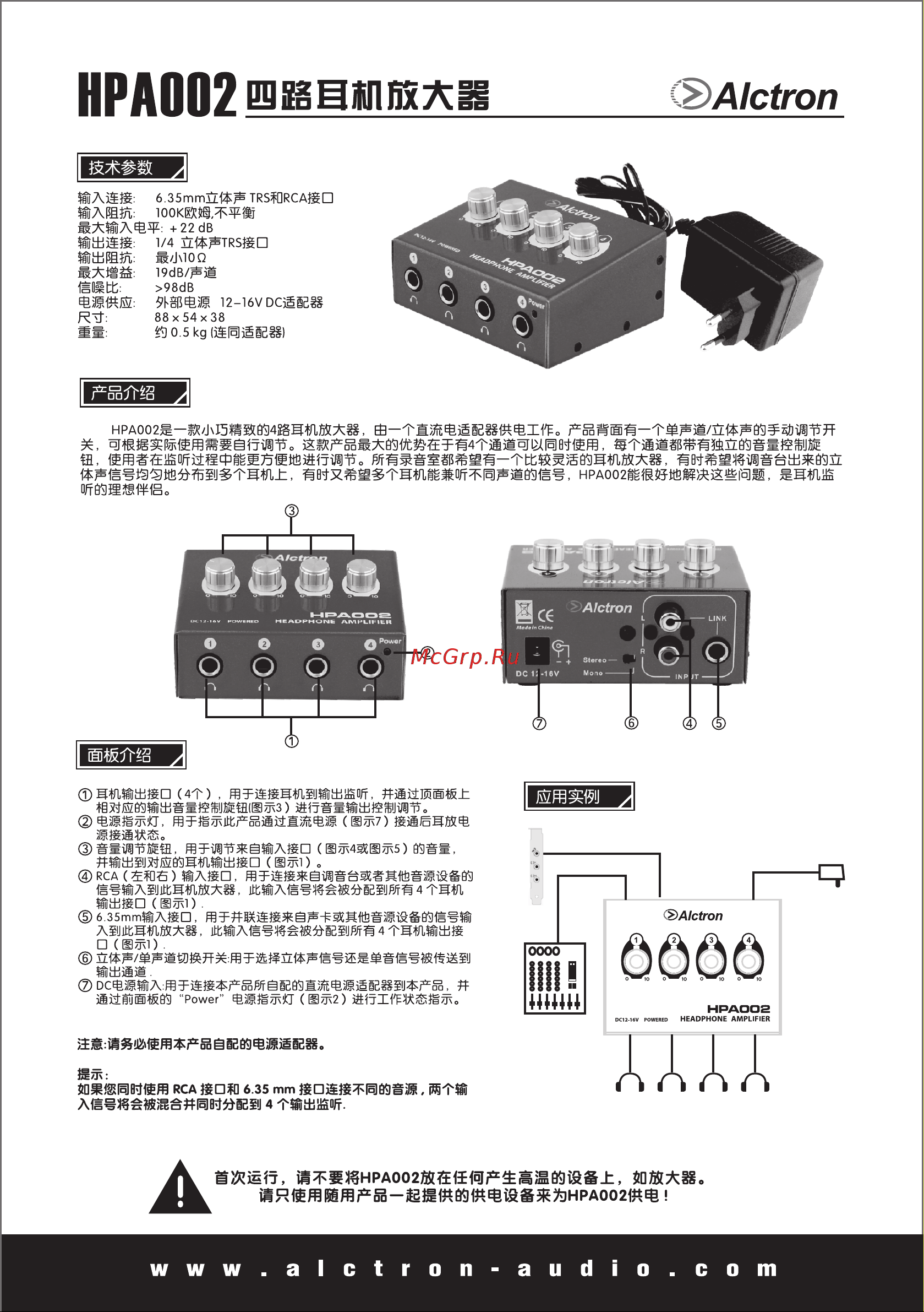 ALCTRON HPA002 Руководство по эксплуатации онлайн
