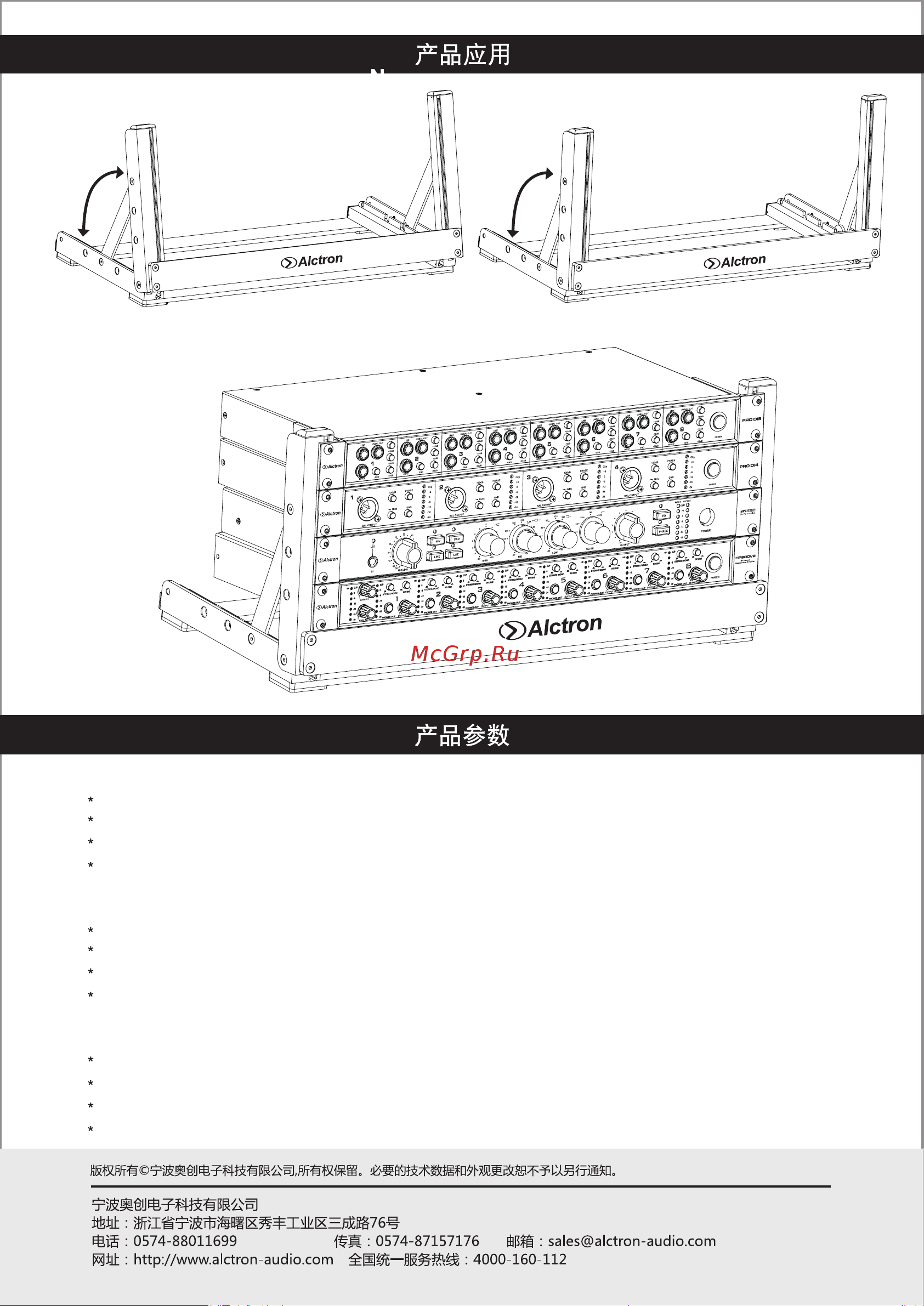 ALCTRON RS19-4U Руководство по эксплуатации онлайн [4/4] 758501