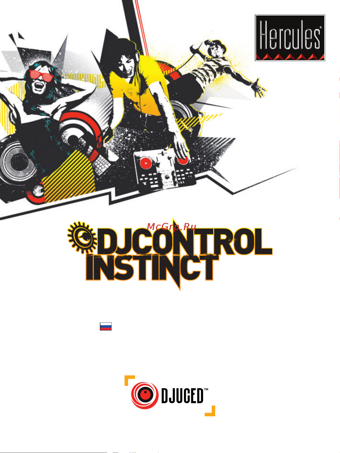 Hercules DJ Control Instinct S Series Руководство по эксплуатации онлайн