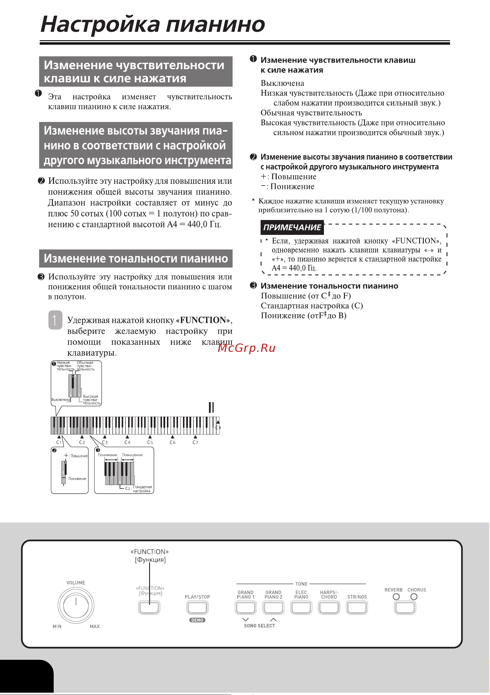 Casio CDP-S100BK Руководство по эксплуатации онлайн [10/16] 758538