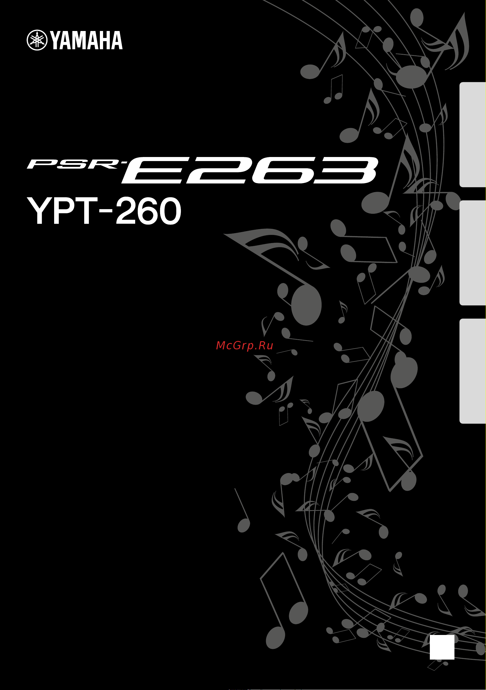 Yamaha PSR-E263 Руководство по эксплуатации онлайн