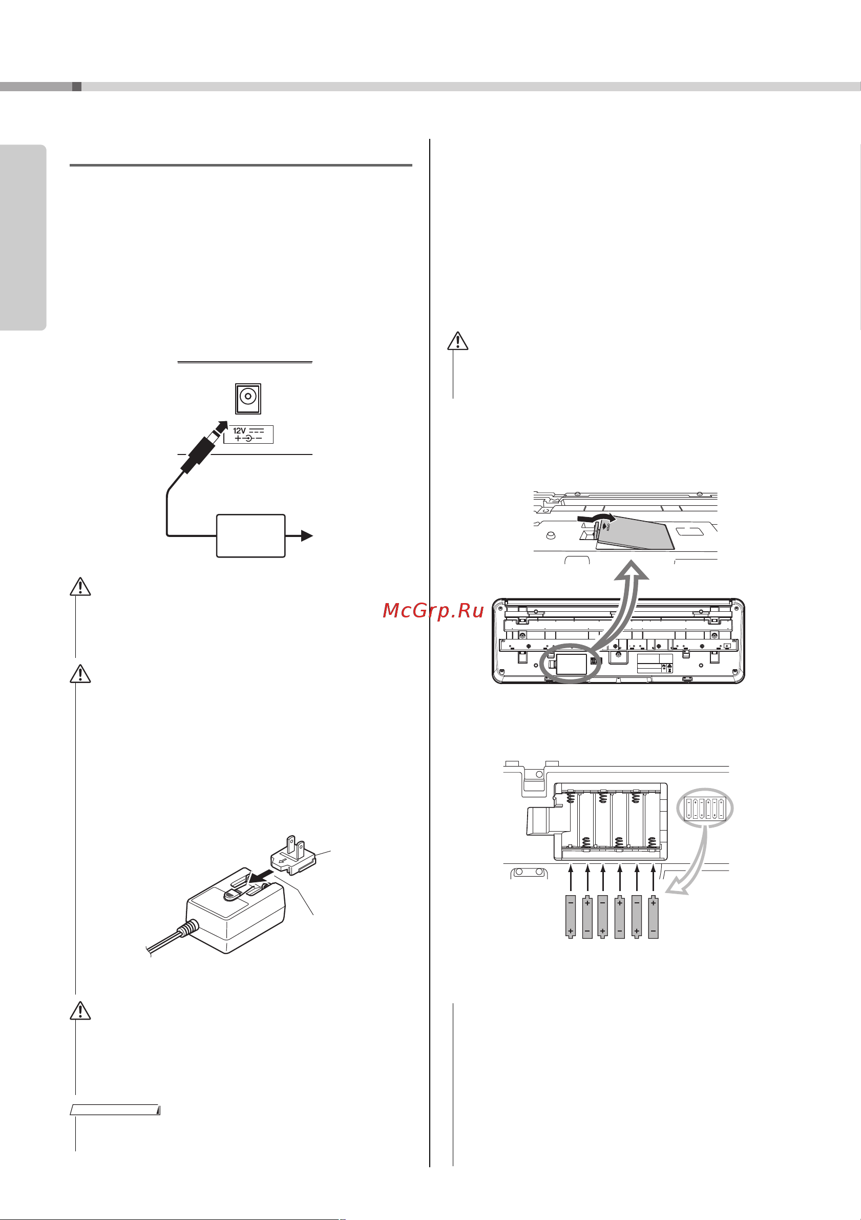 Yamaha PSR-E263 [12/48] Использование батарей