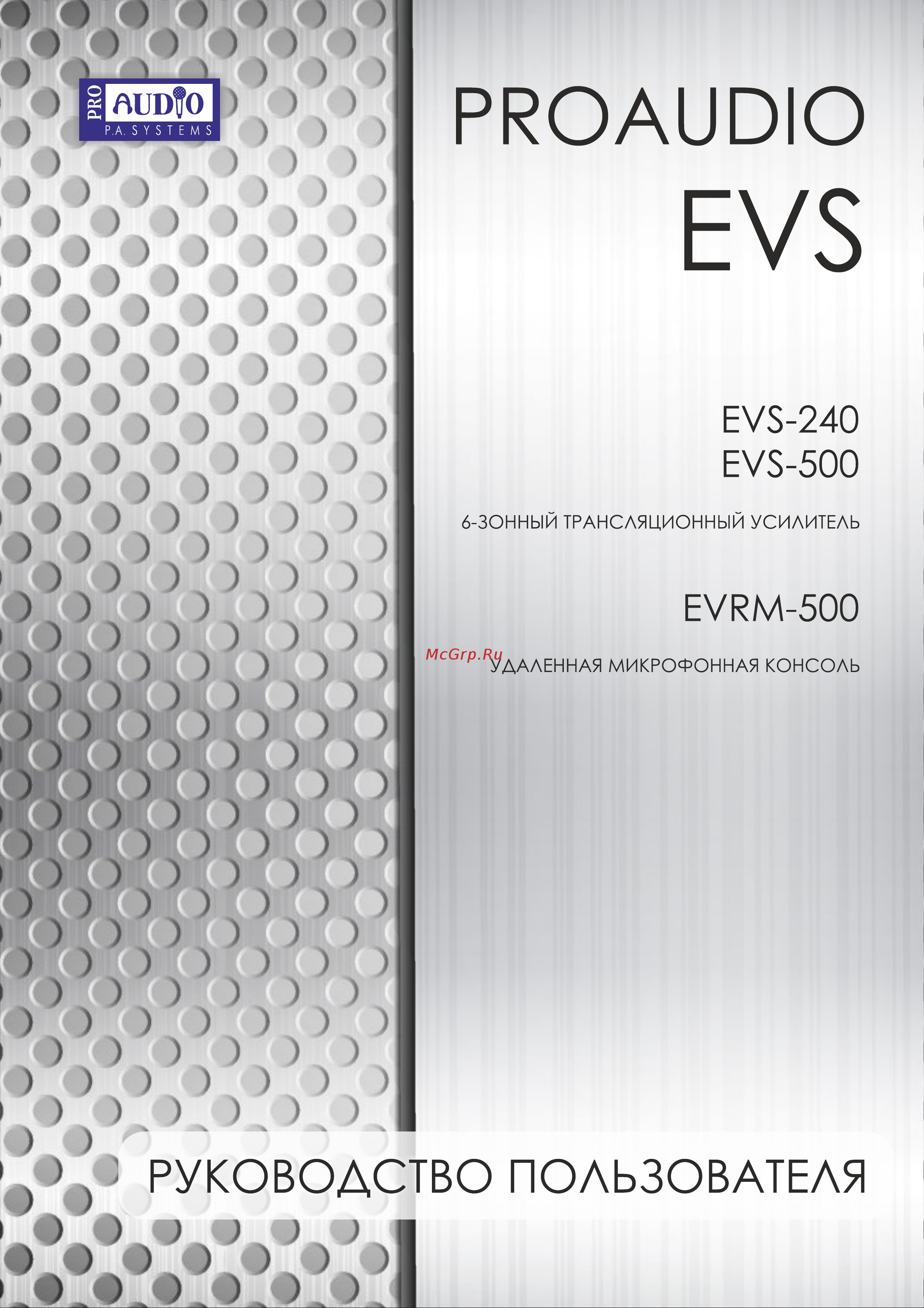 Proaudio EVS-240 Руководство по эксплуатации онлайн