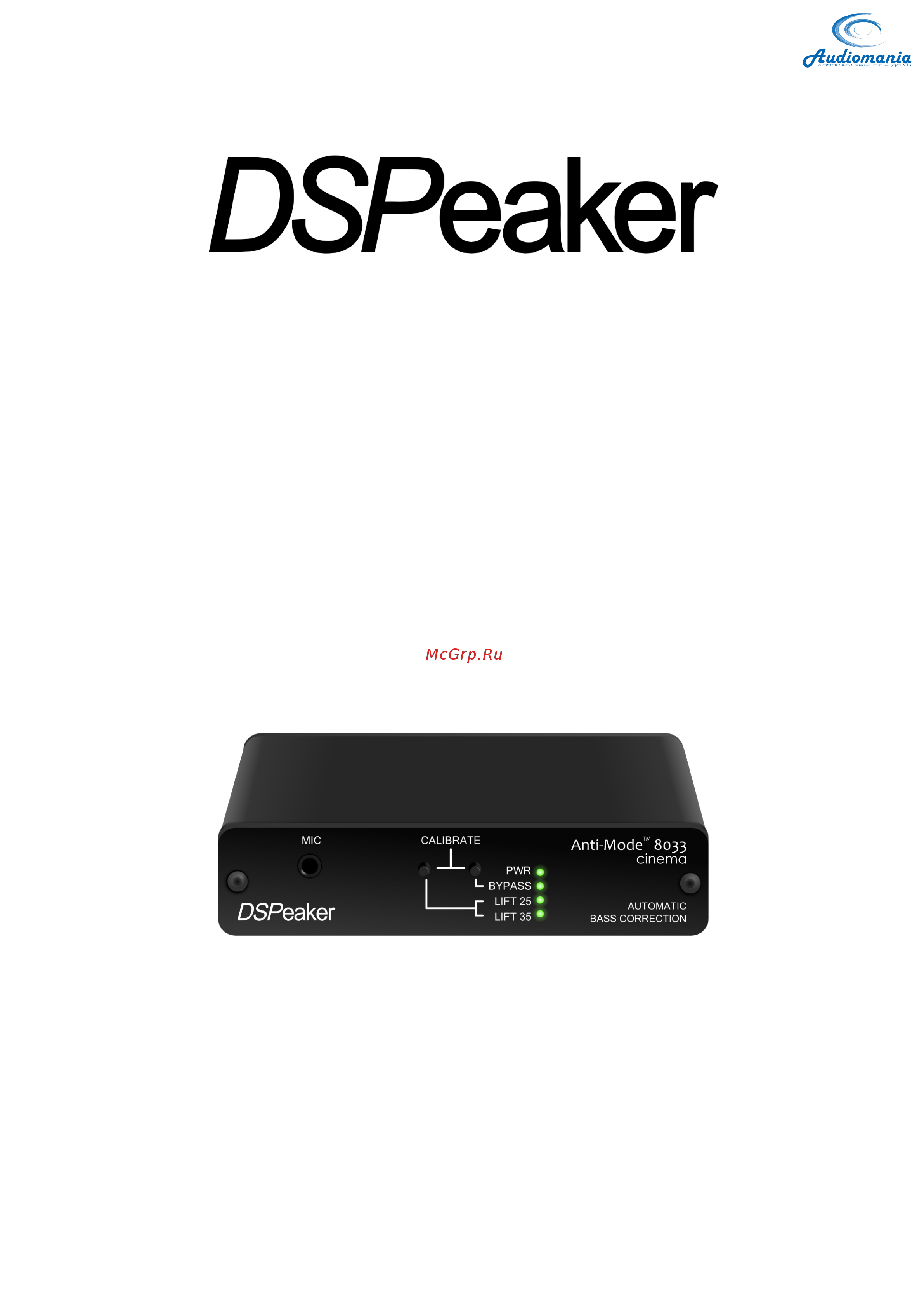 DSPEAKER Anti-Mode 8033 Cinema Руководство по эксплуатации онлайн