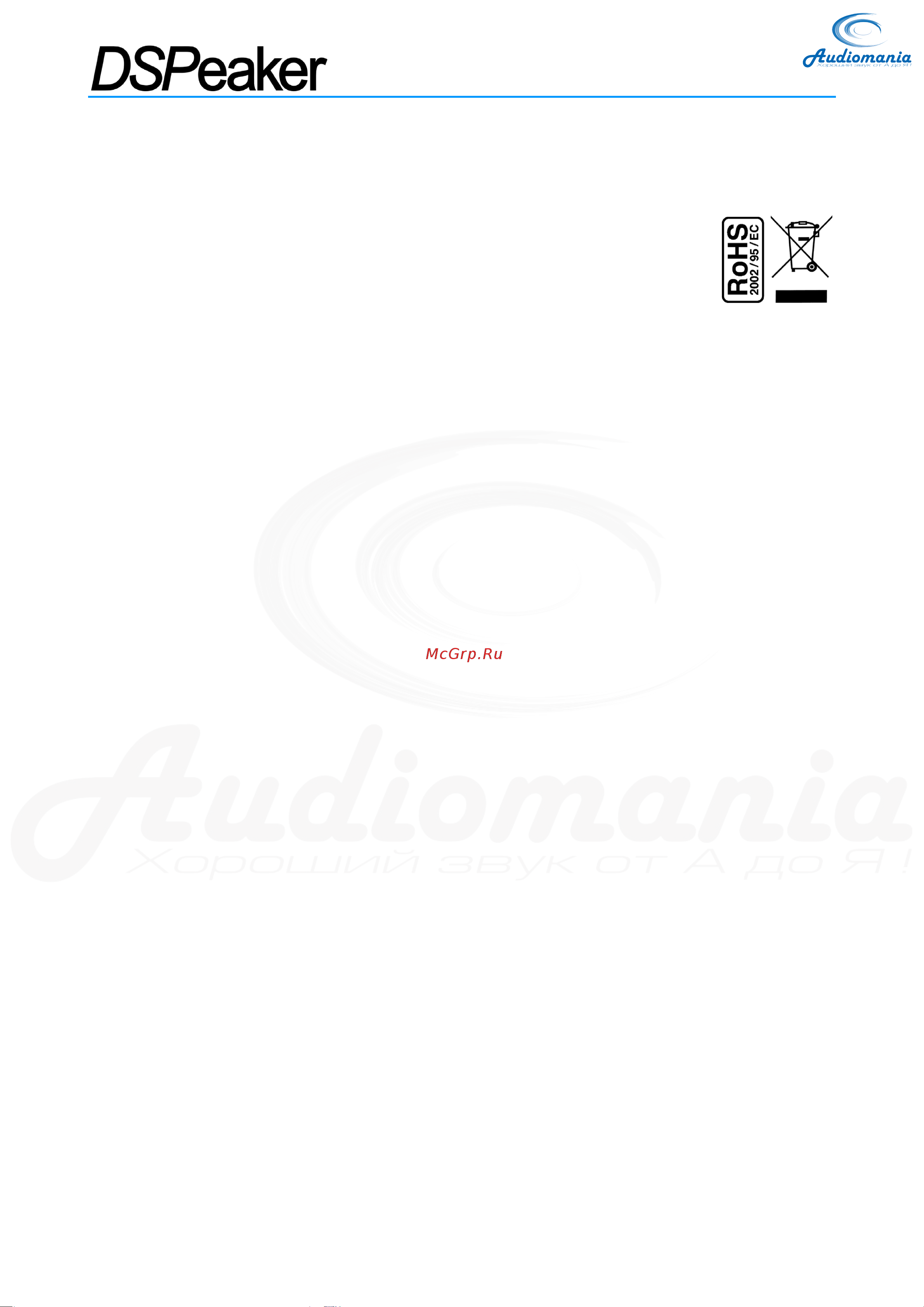 DSPEAKER Anti-Mode 8033 Cinema [2/19] Авторские права