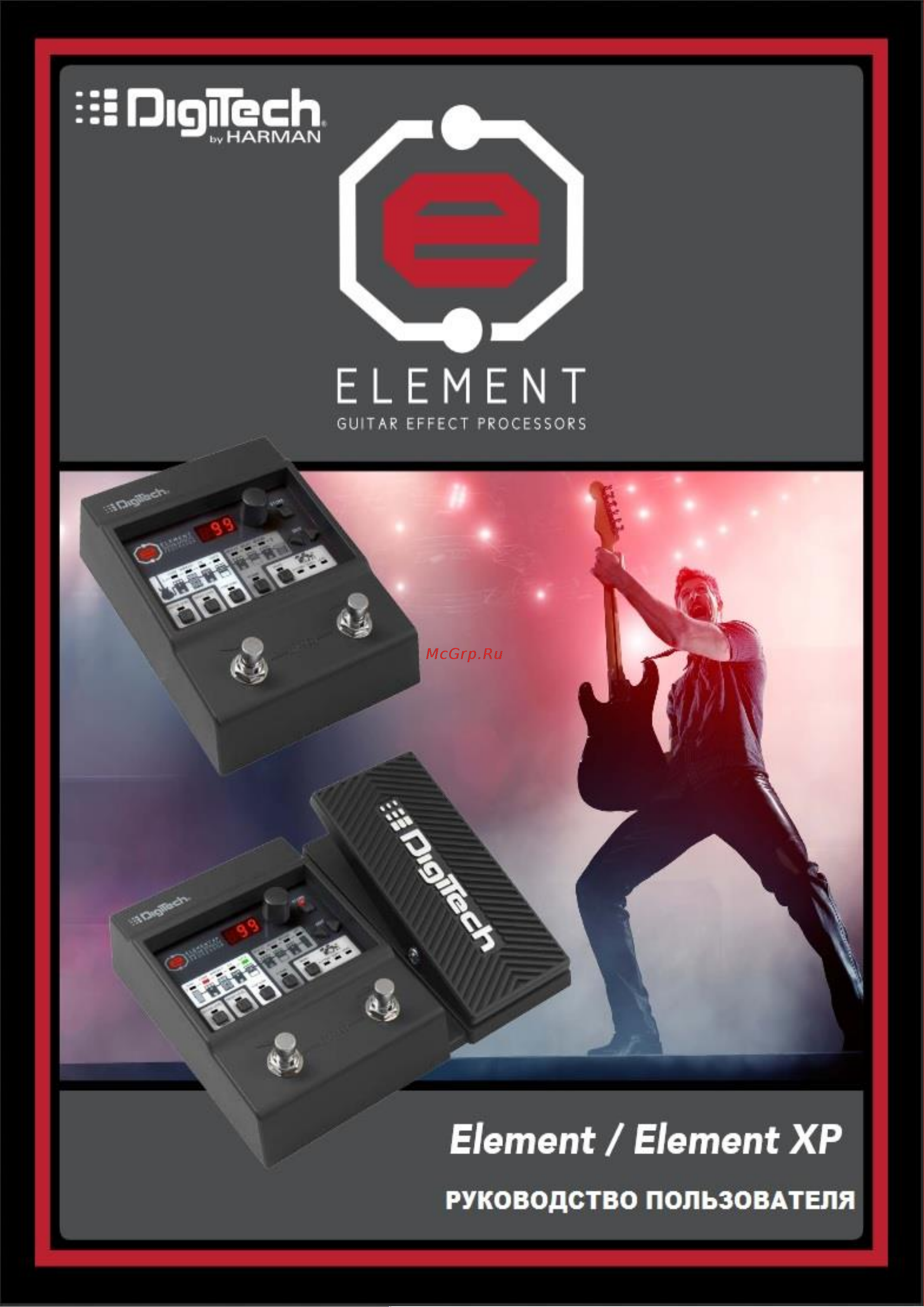 Digitech Element XP Руководство по эксплуатации онлайн
