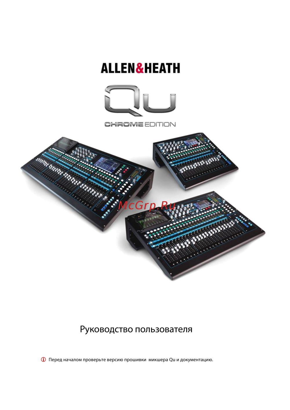 ALLEN & HEATH QU-24C Руководство по эксплуатации
