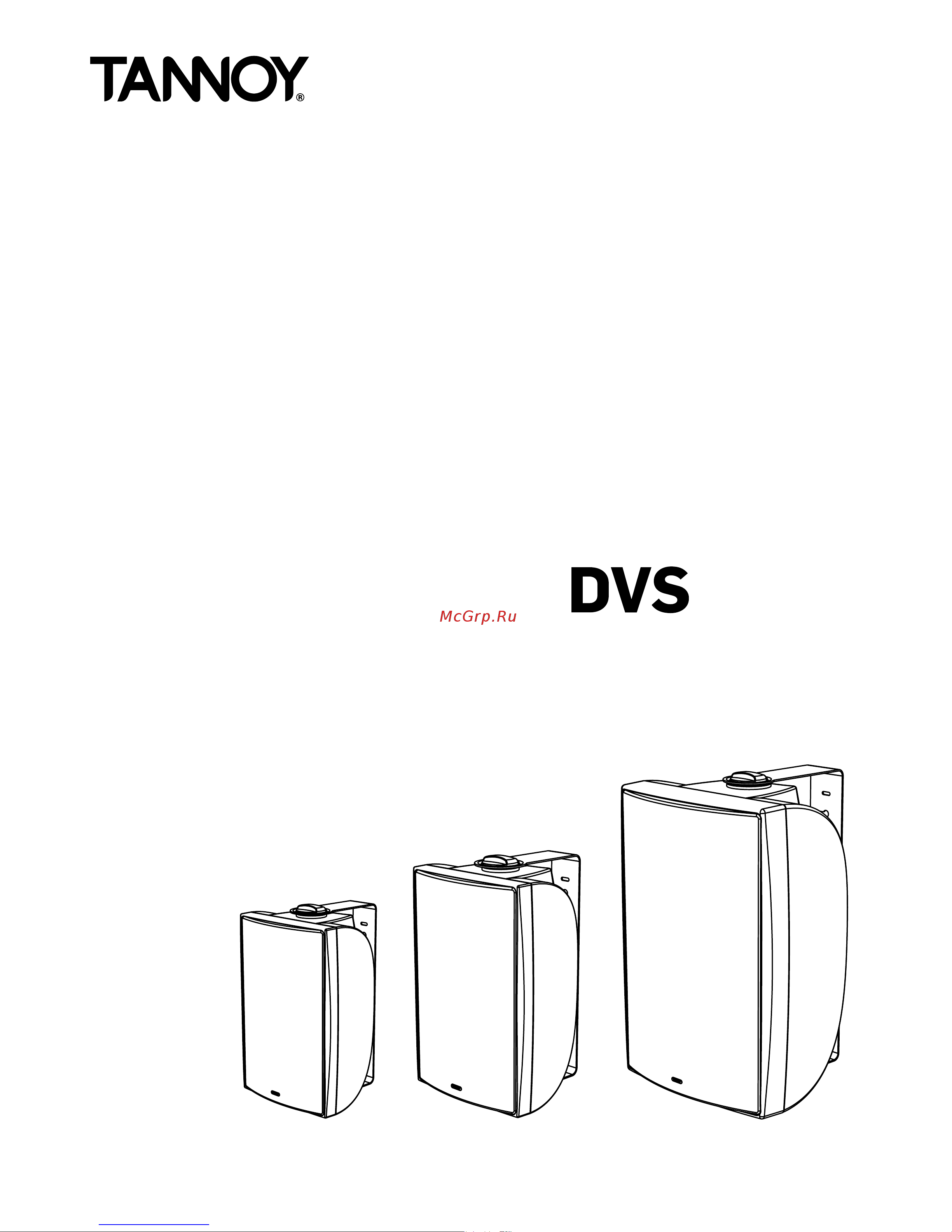 Tannoy DVS 6 Руководство по эксплуатации онлайн