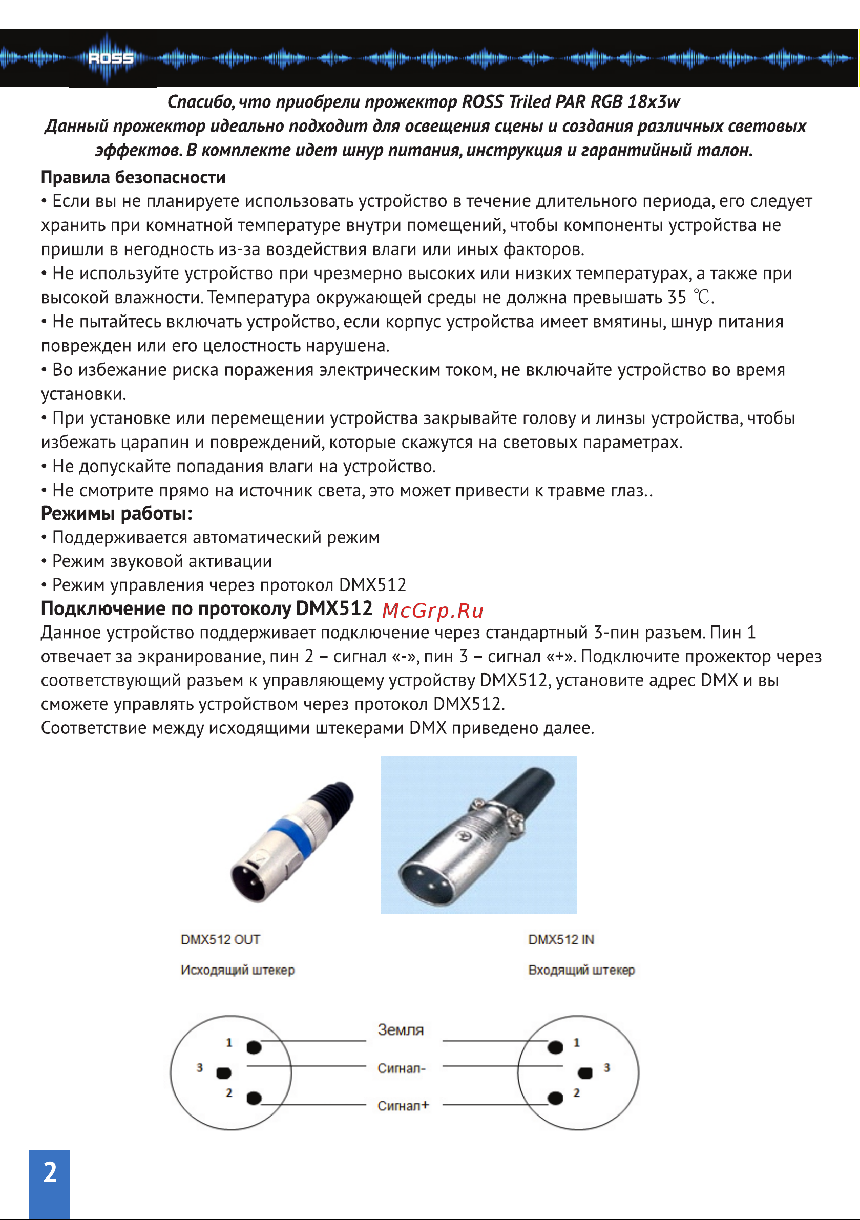 ROSS Triled PAR RGB 18x3w [2/5] Страница 2