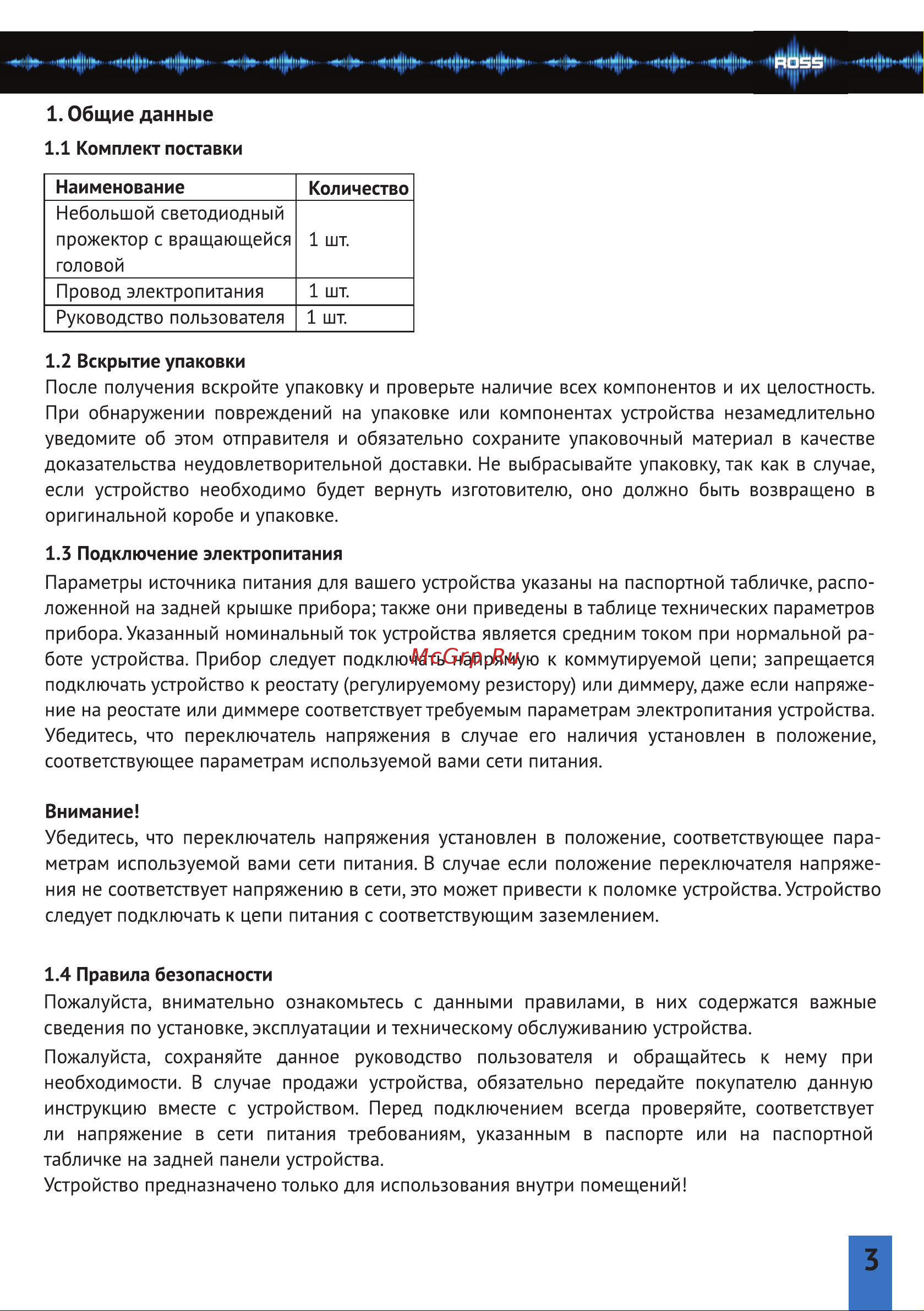 ROSS Segment Led Wash [3/12] Страница 3
