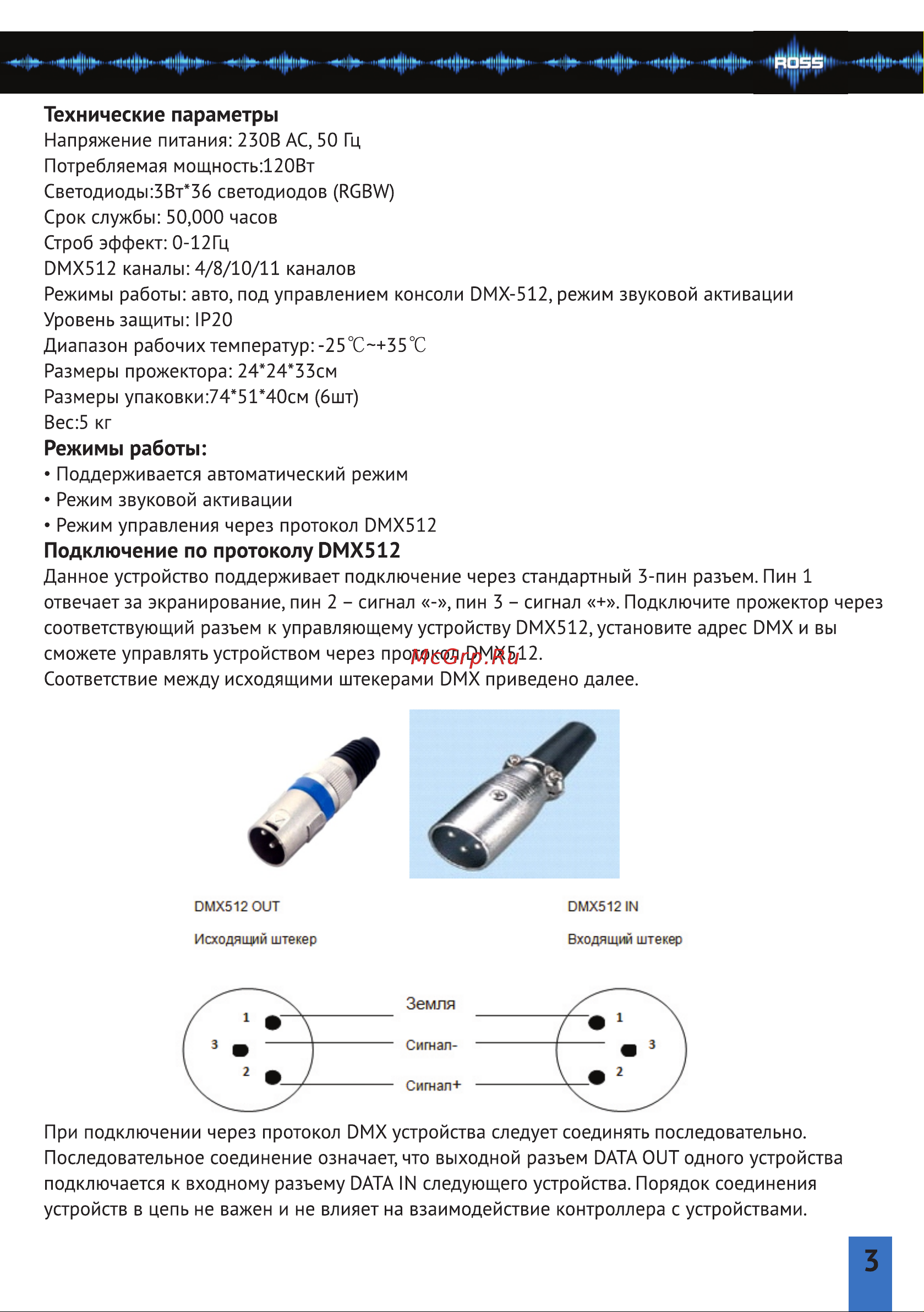 ROSS Led PAR64 RGBW 36x3w [3/8] Страница 3