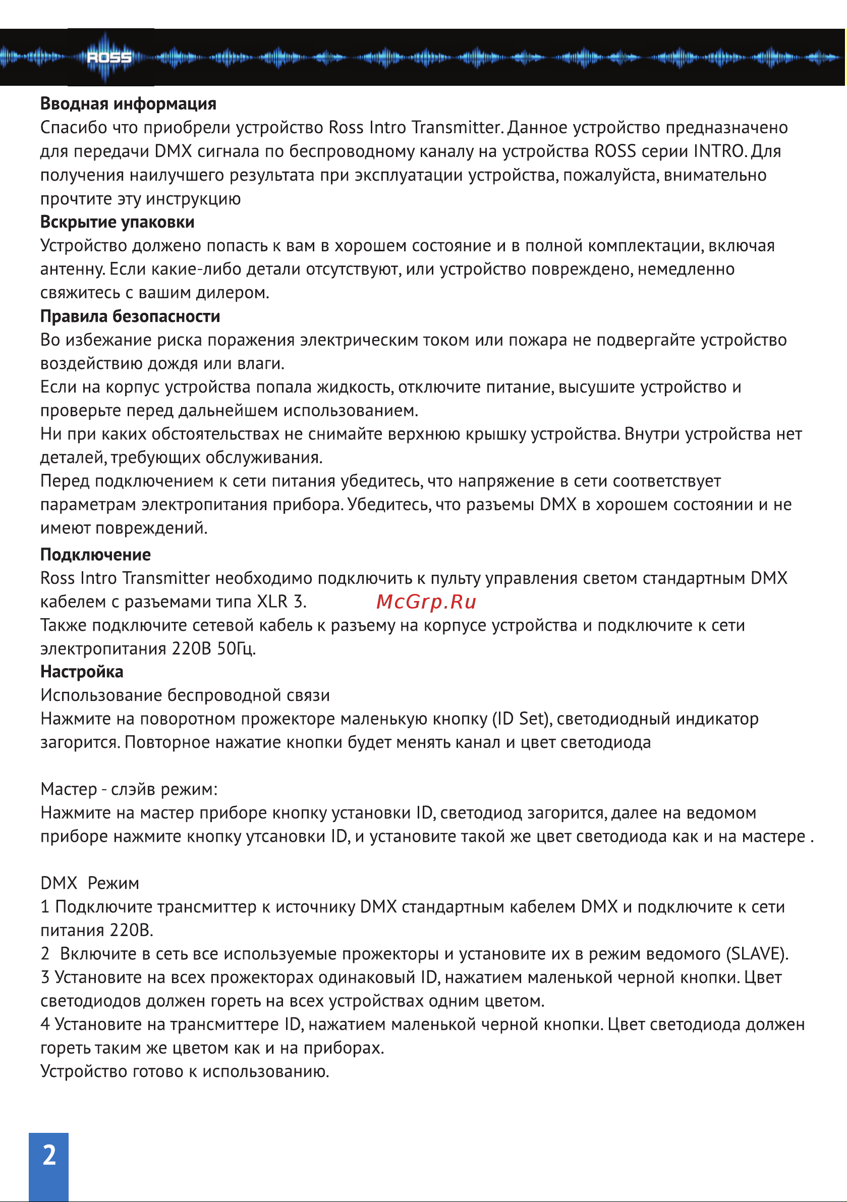 ROSS Intro Transmitter [2/3] Страница 2