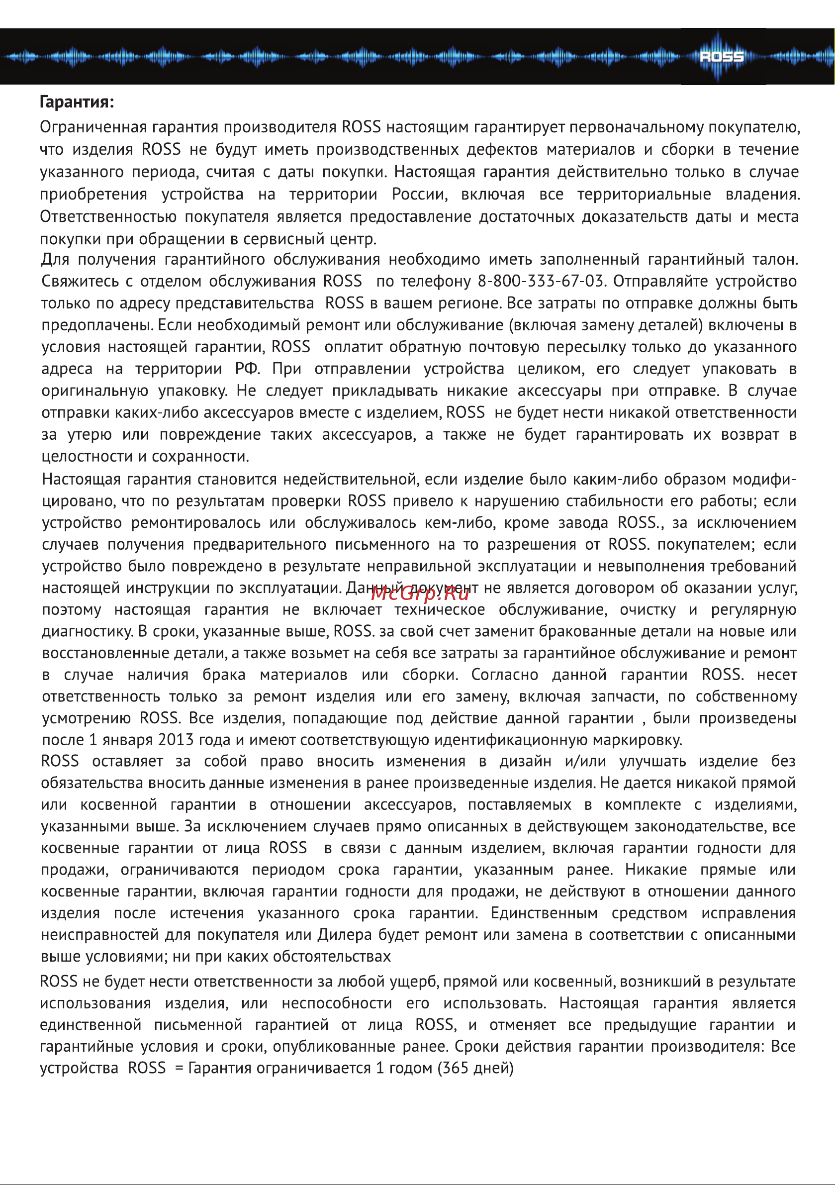 ROSS Intro Transmitter [3/3] Страница 3