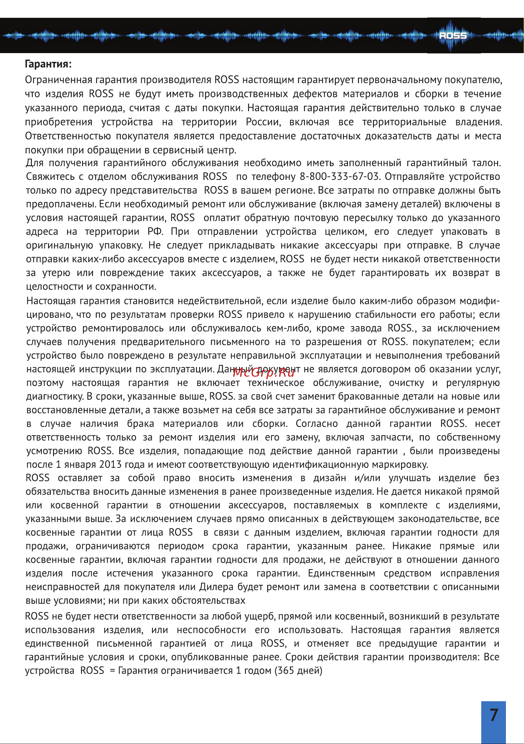 ROSS FLEX FOG 1500 DMX [7/7] Страница 7