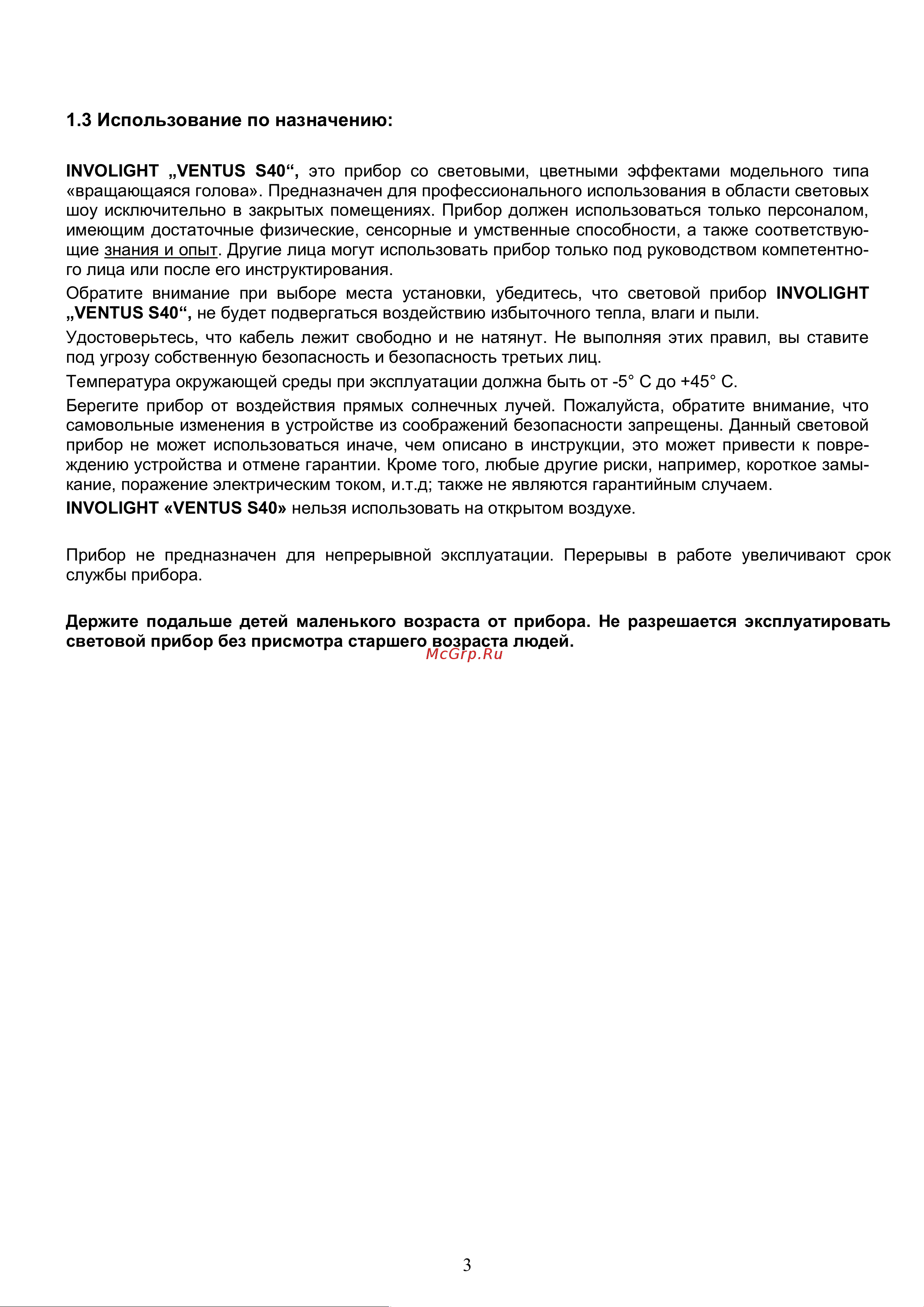 Involight Ventus S40 [4/18] Использование по назначению 1 использование по назначению