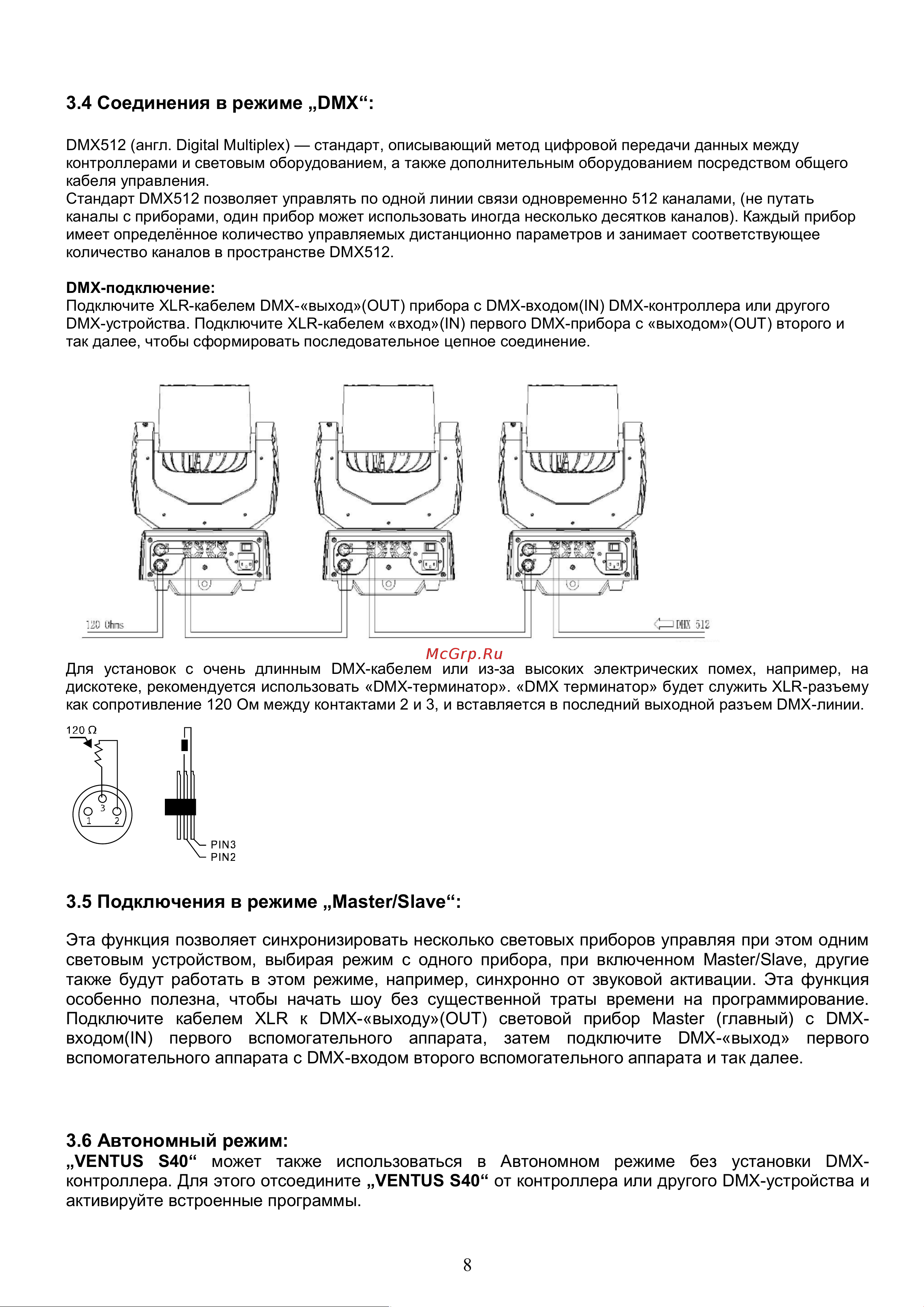 Involight Ventus S40 [9/18] Соединения в режиме dmx 3 соединения в режиме dmx
