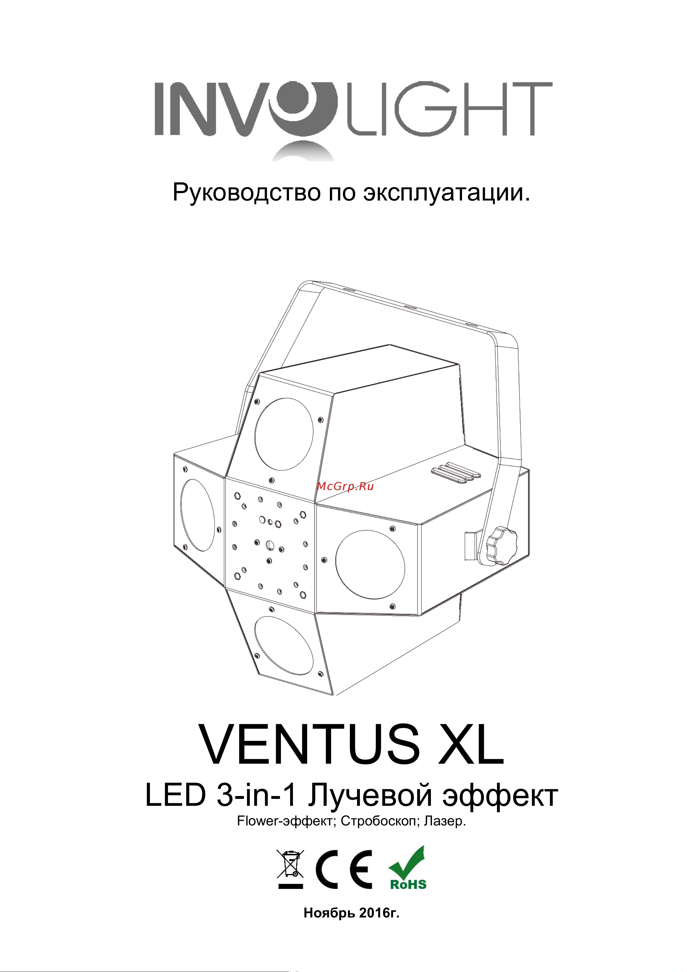 Involight Ventus XL Руководство по эксплуатации онлайн