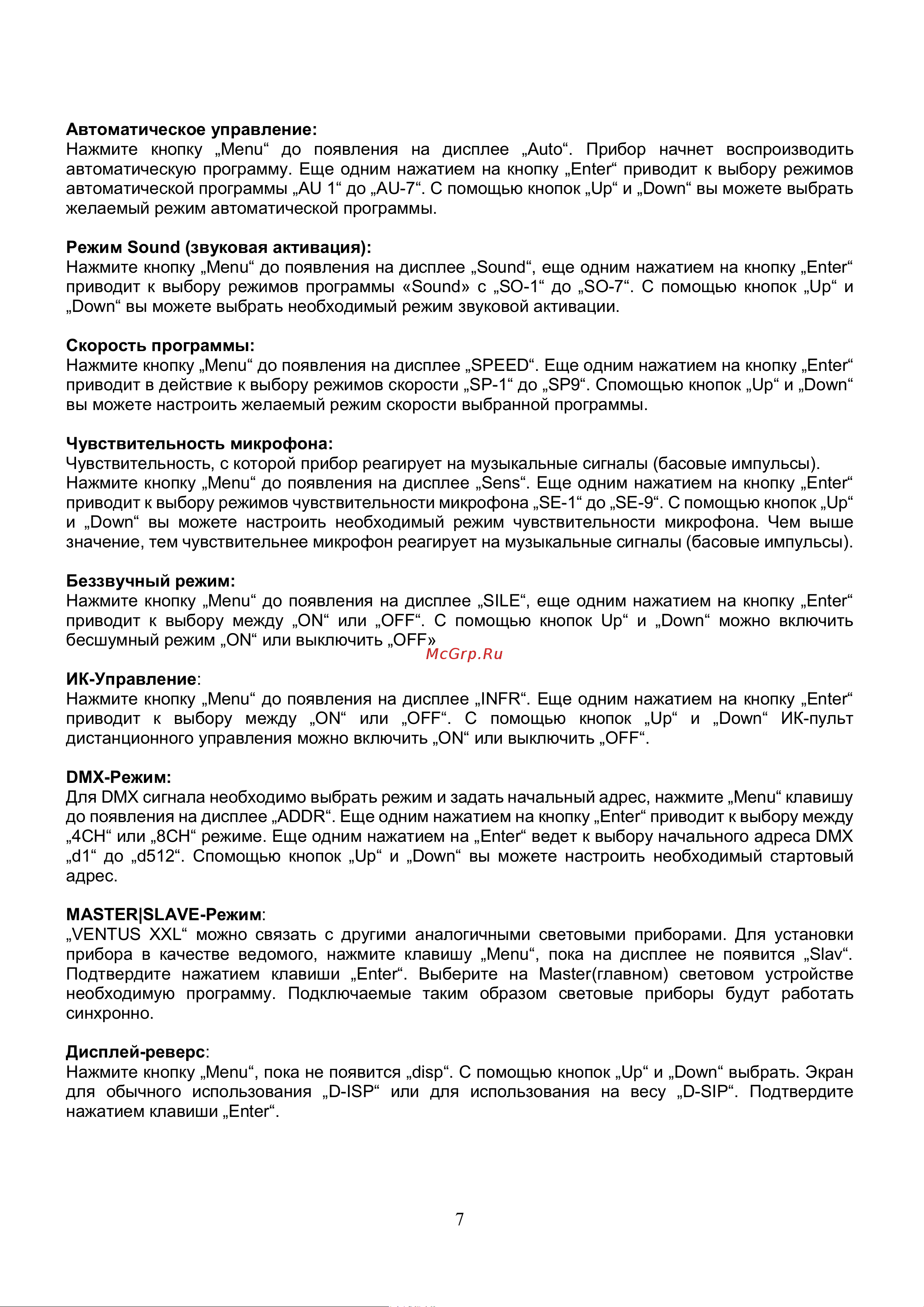 Involight Ventus M Руководство по эксплуатации онлайн [8/16] 758797