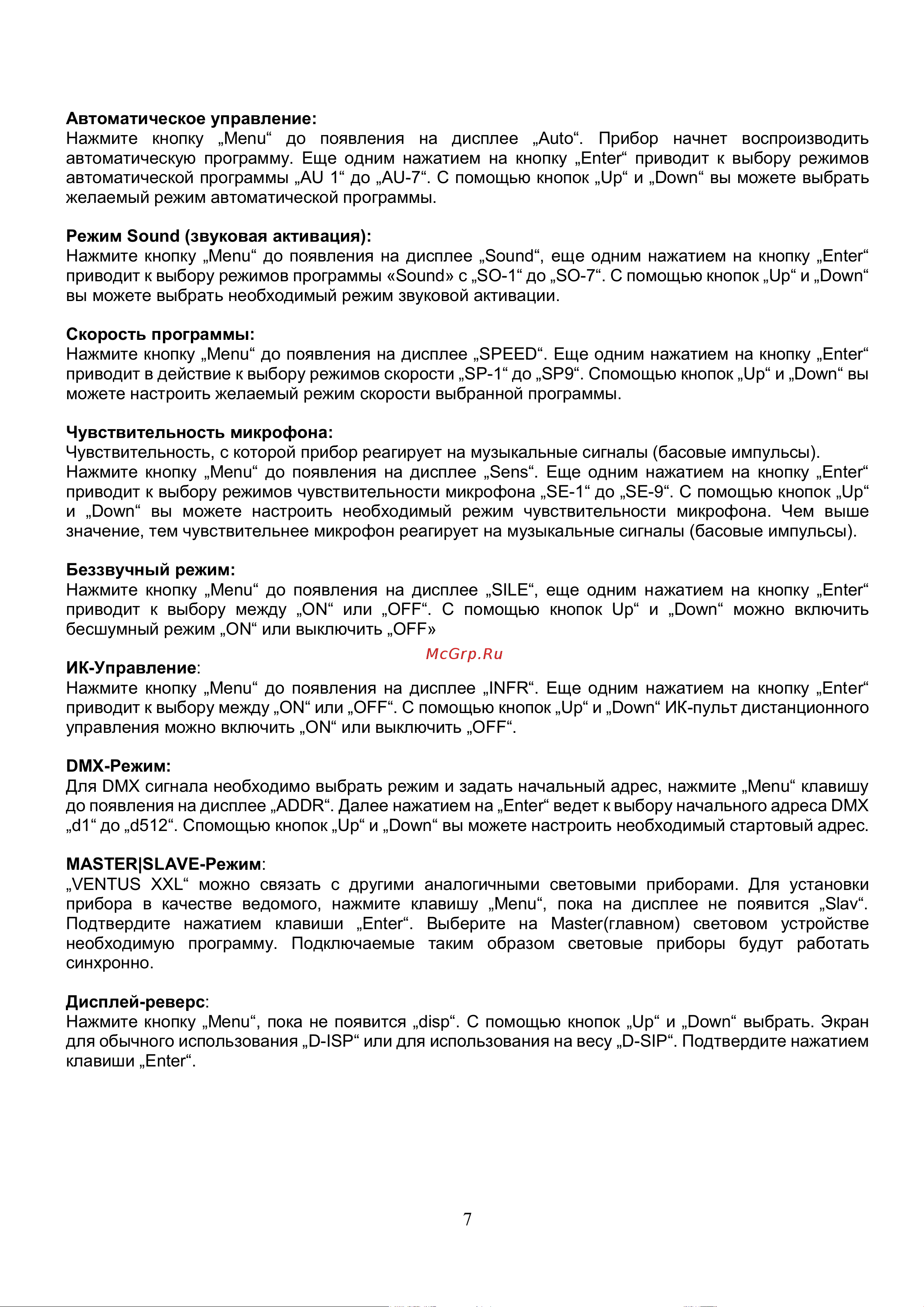 Involight Ventus L Руководство по эксплуатации онлайн [8/16] 758801