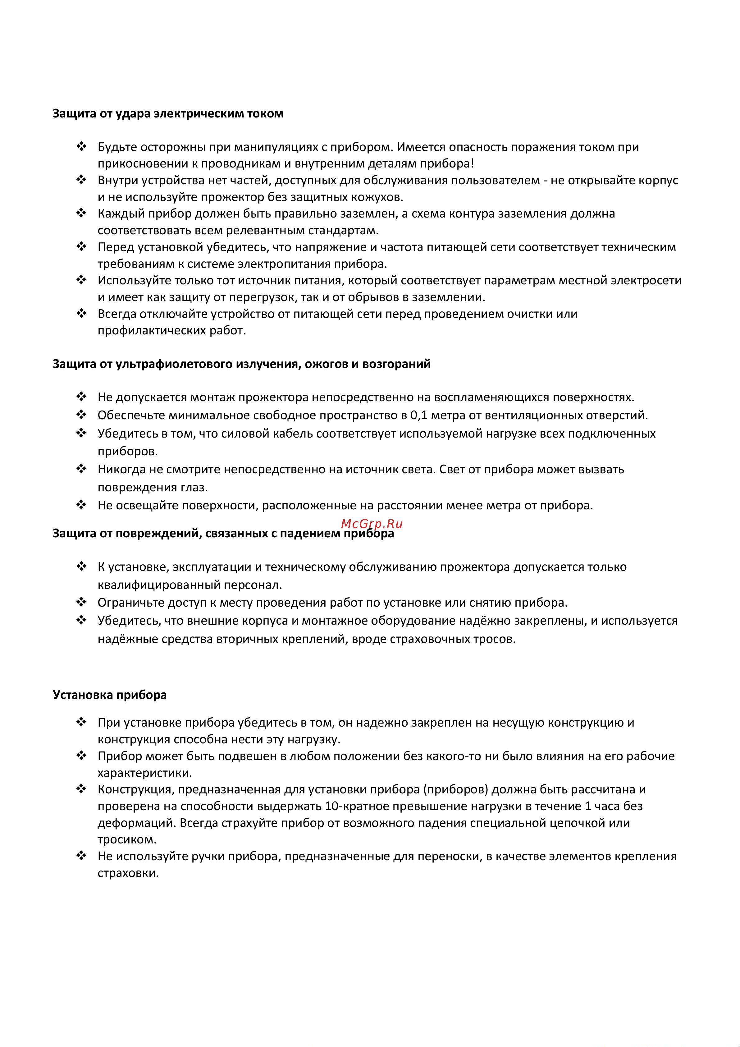 DIALIGHTING LED Wash Wireless Руководство по эксплуатации онлайн [4/11] 758808