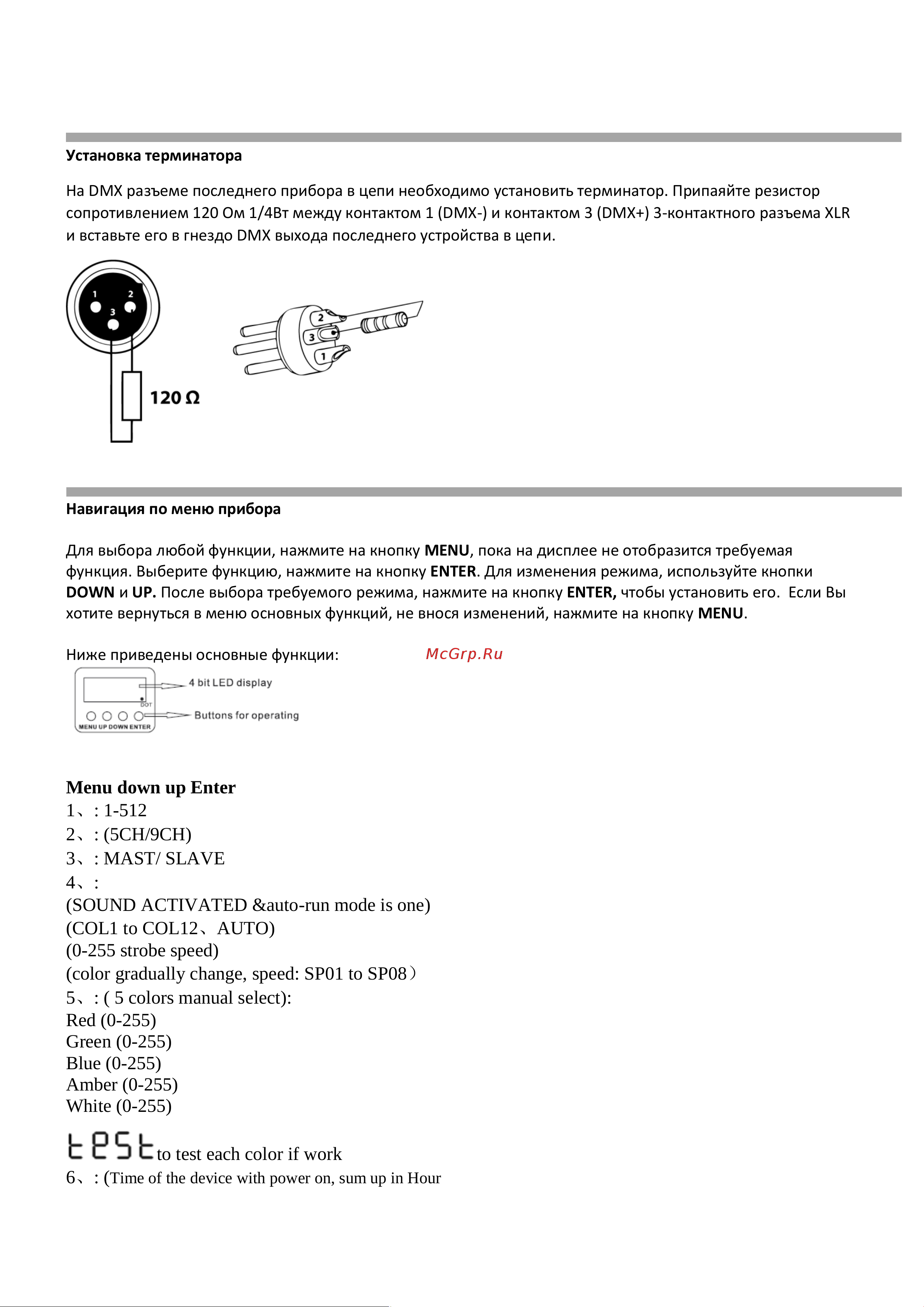 DIALIGHTING LED Par Slim 12 Руководство по эксплуатации онлайн [8/10] 758809