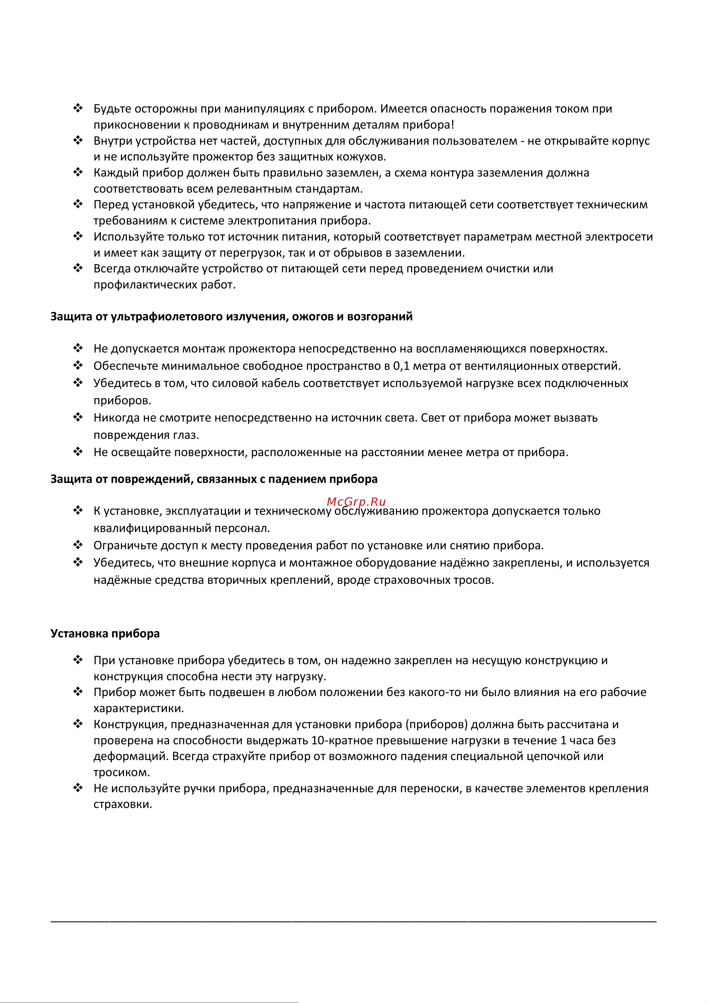 DIALIGHTING LED Par 64-177b Руководство по эксплуатации онлайн [4/11] 758810