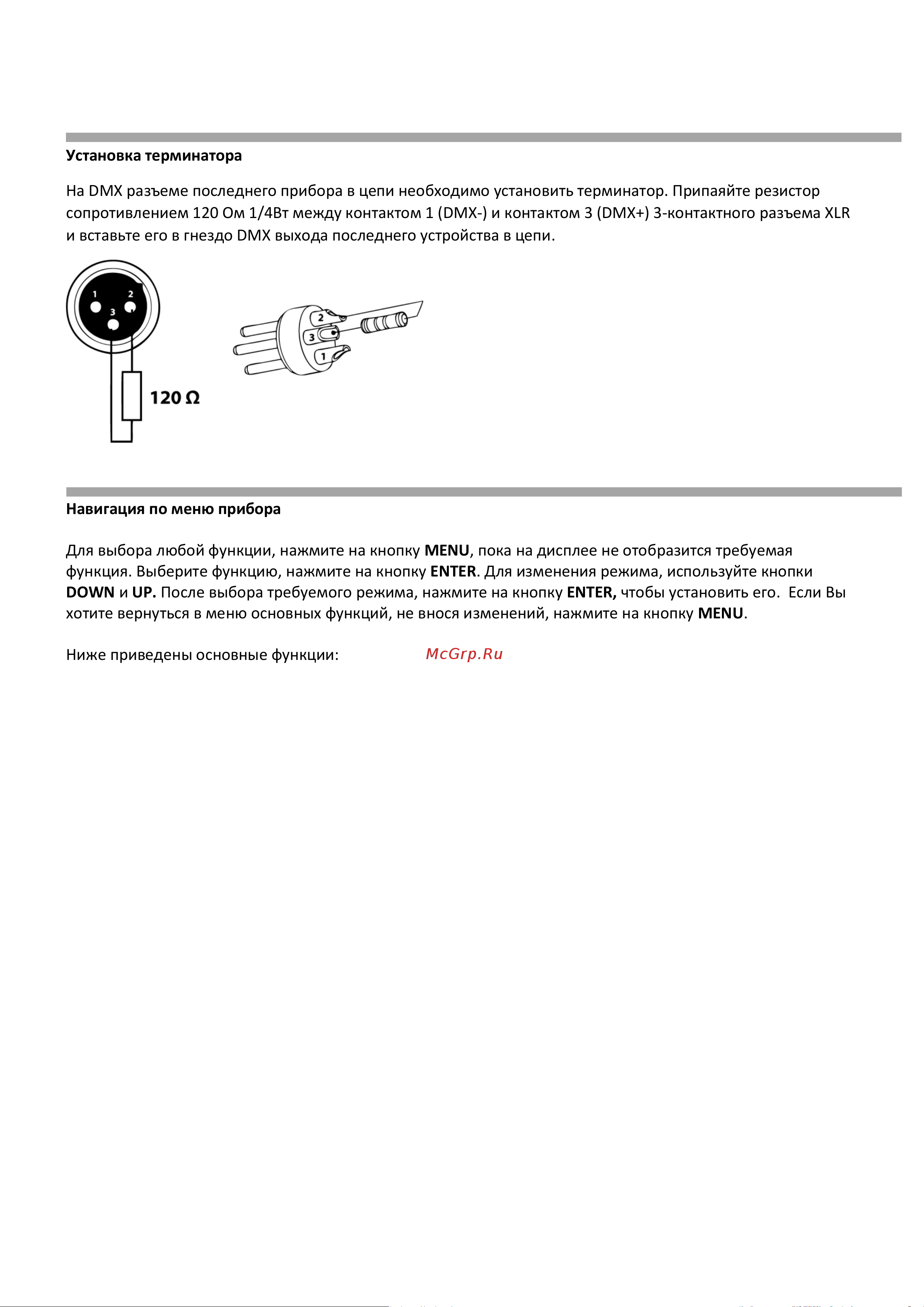 DIALIGHTING LED Par 64-177b Руководство по эксплуатации онлайн [8/11] 758810