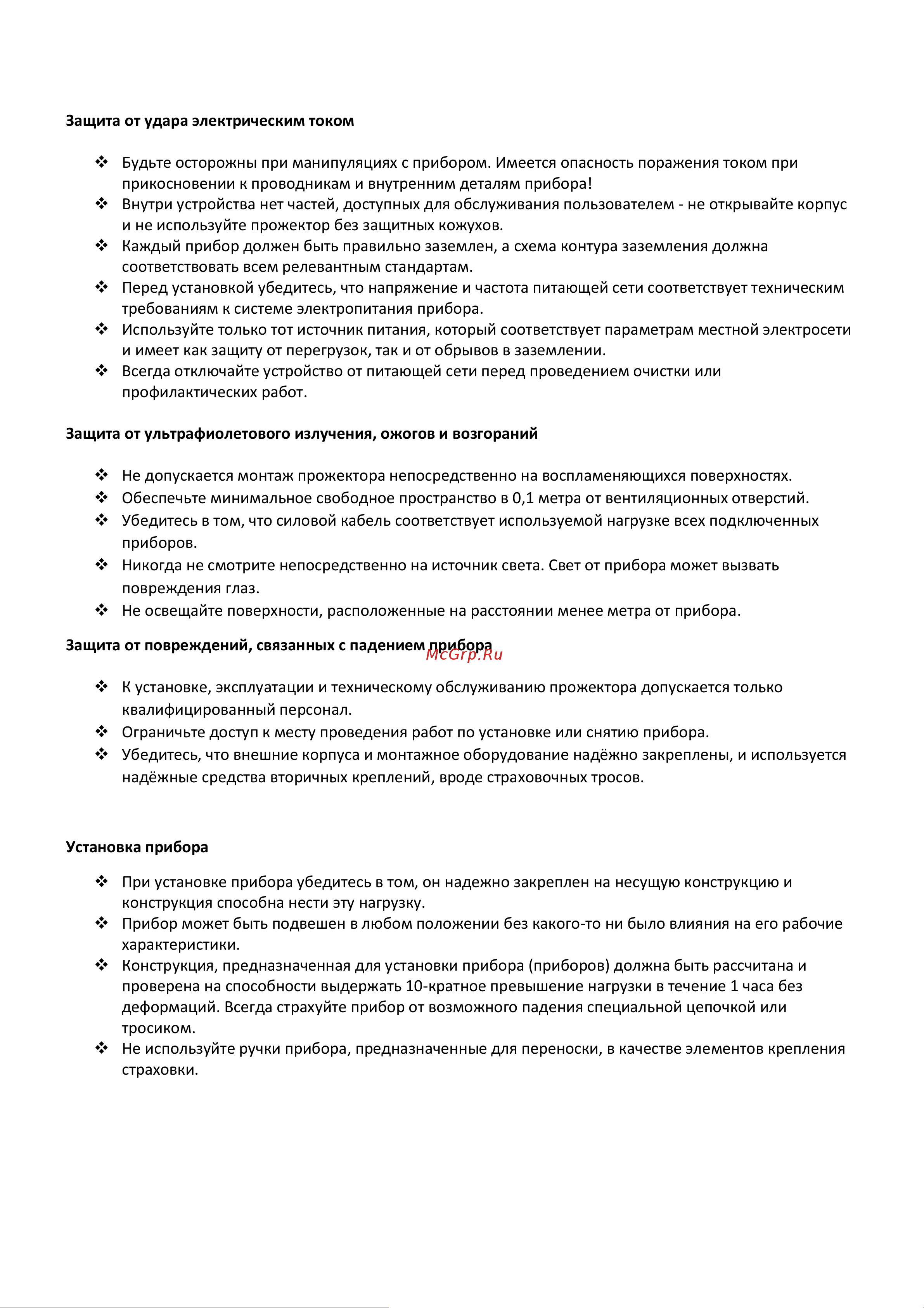 DIALIGHTING LED Par 24-10 Руководство по эксплуатации онлайн [4/12] 758811