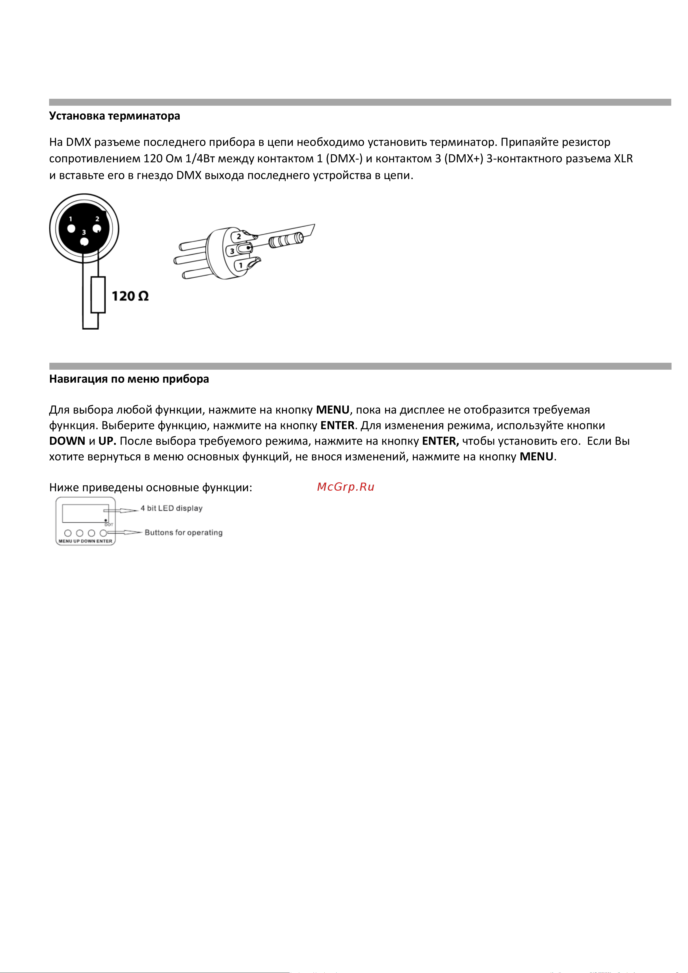 DIALIGHTING LED Par 24-10 Руководство по эксплуатации онлайн [8/12] 758811
