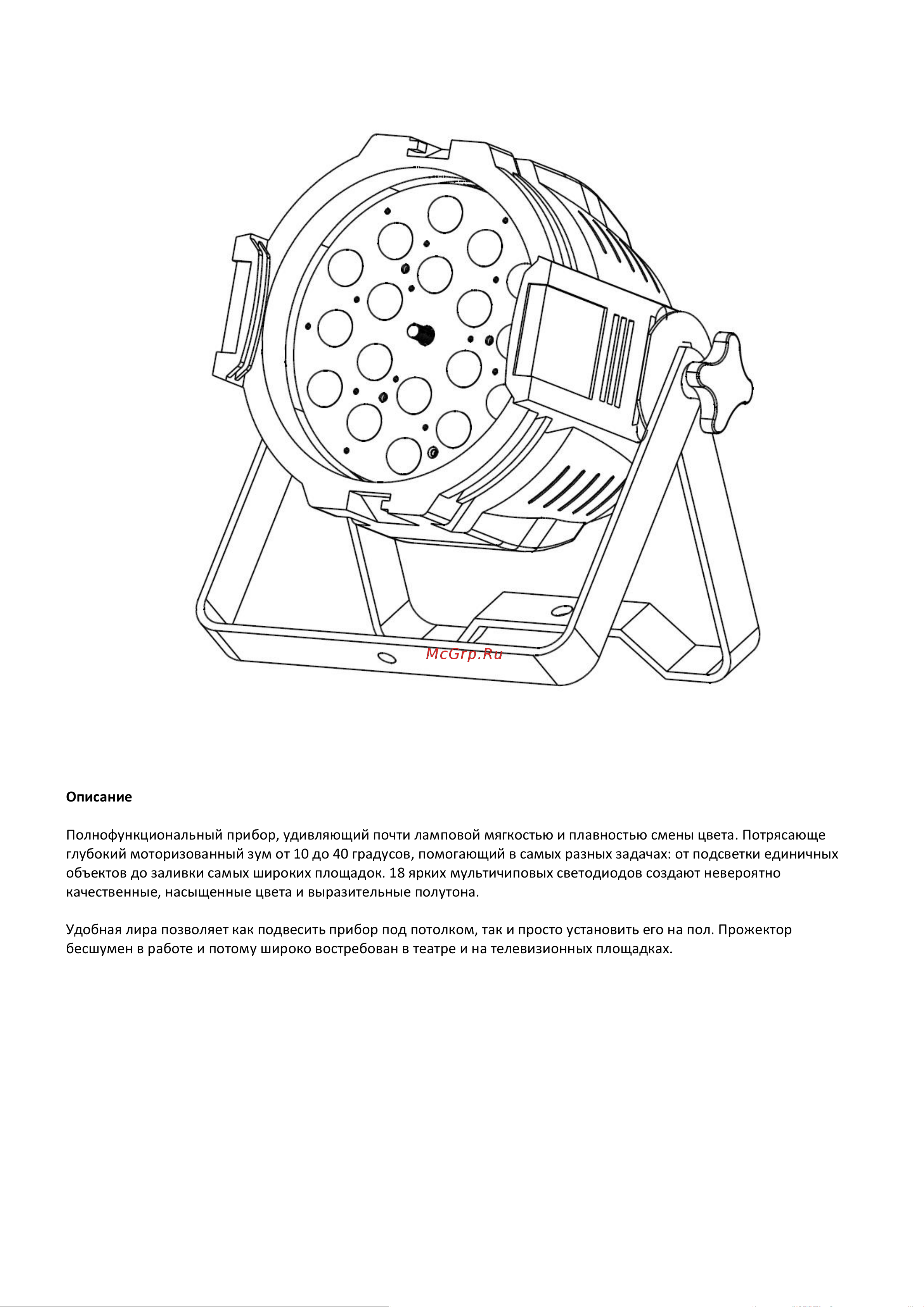 DIALIGHTING LED Multi Par zoom Руководство по эксплуатации онлайн [2/10] 758846