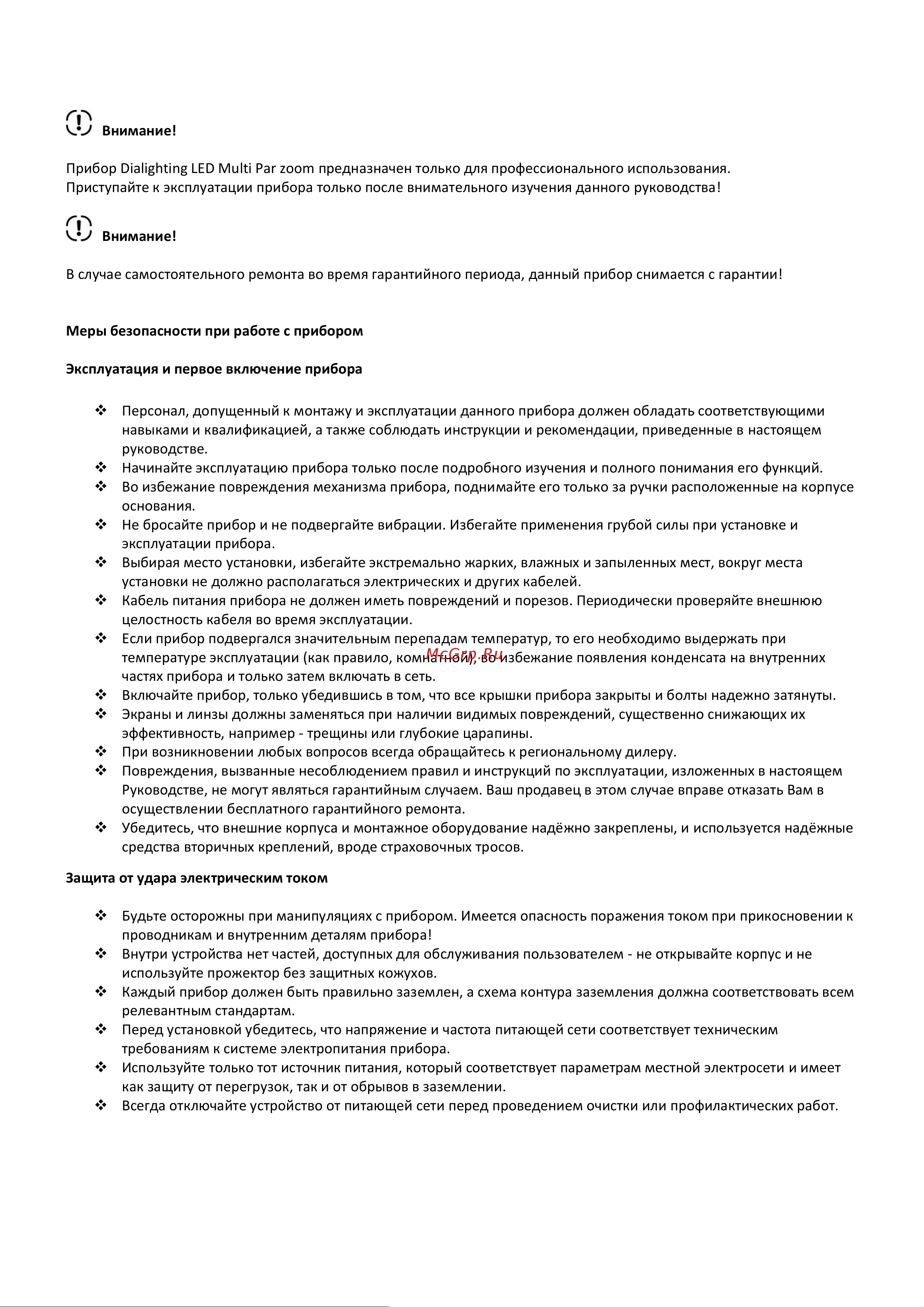 DIALIGHTING LED Multi Par zoom Руководство по эксплуатации онлайн [3/10] 758846
