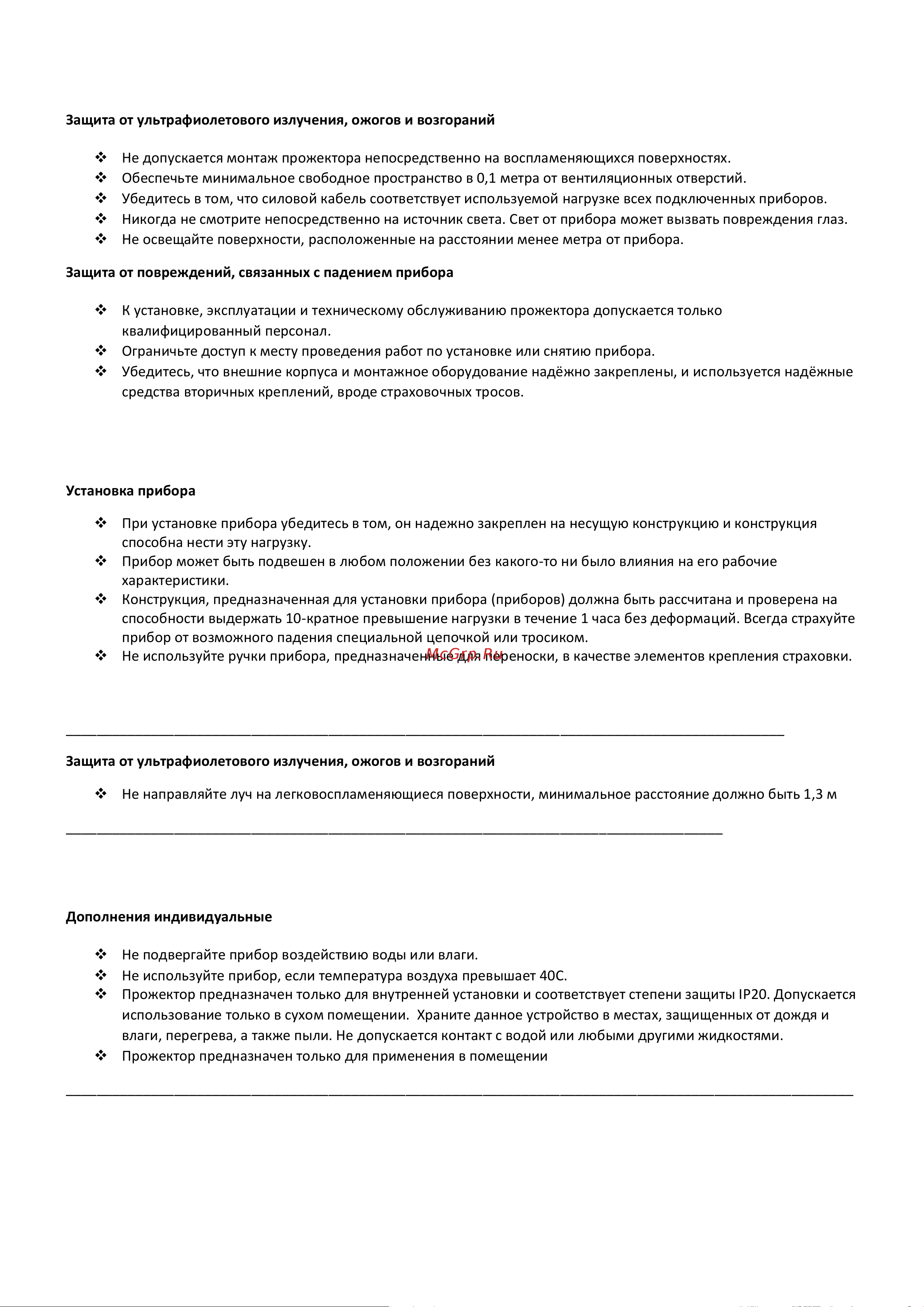DIALIGHTING LED Multi Par zoom Руководство по эксплуатации онлайн [4/10] 758846