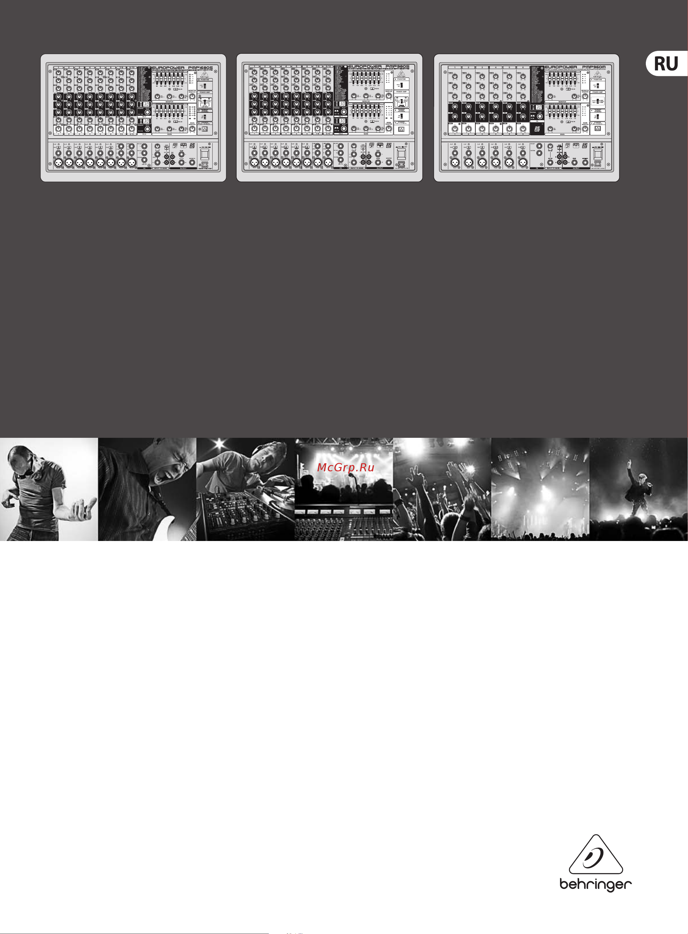 Behringer PMP1680S Руководство по эксплуатации онлайн
