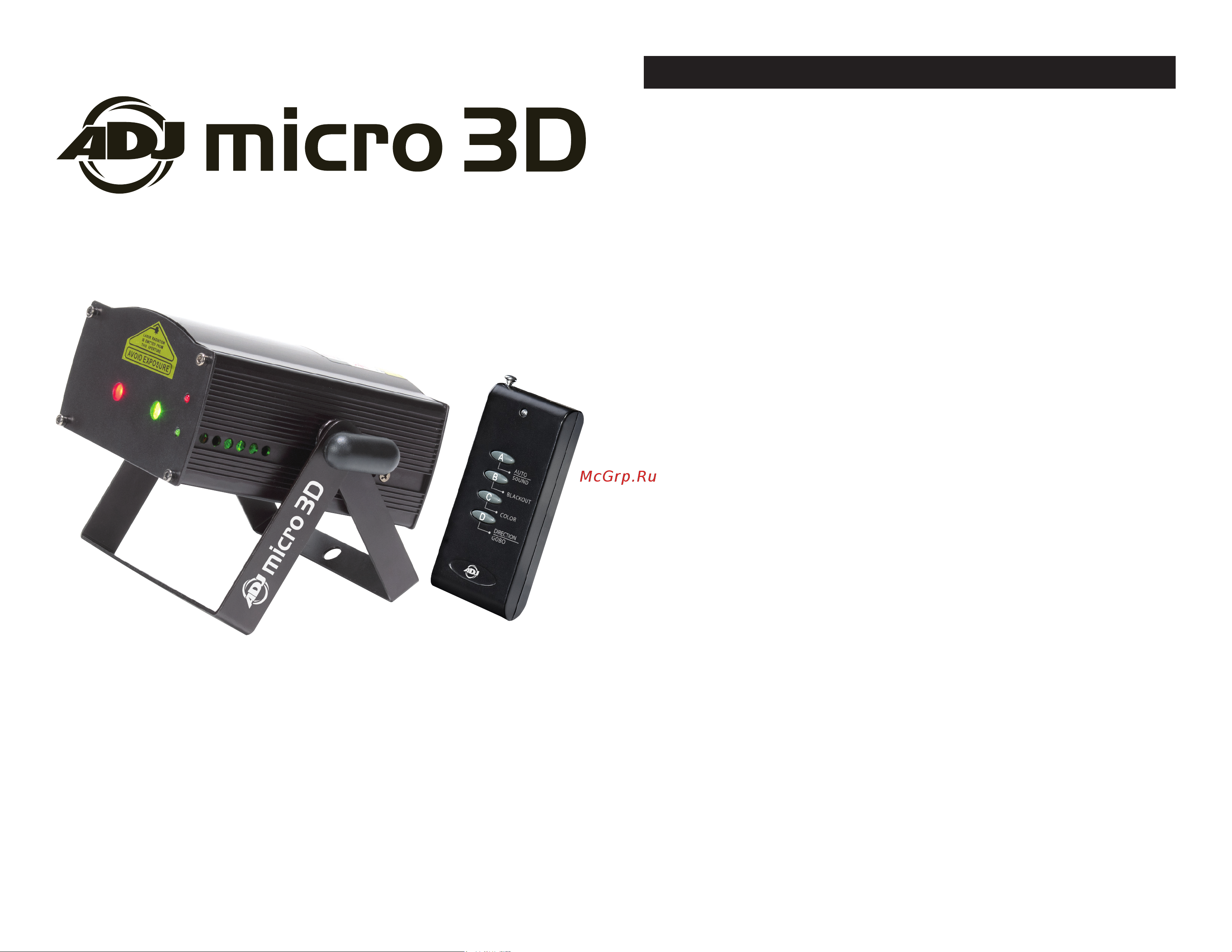 ADJ Micro 3D Руководство по эксплуатации онлайн