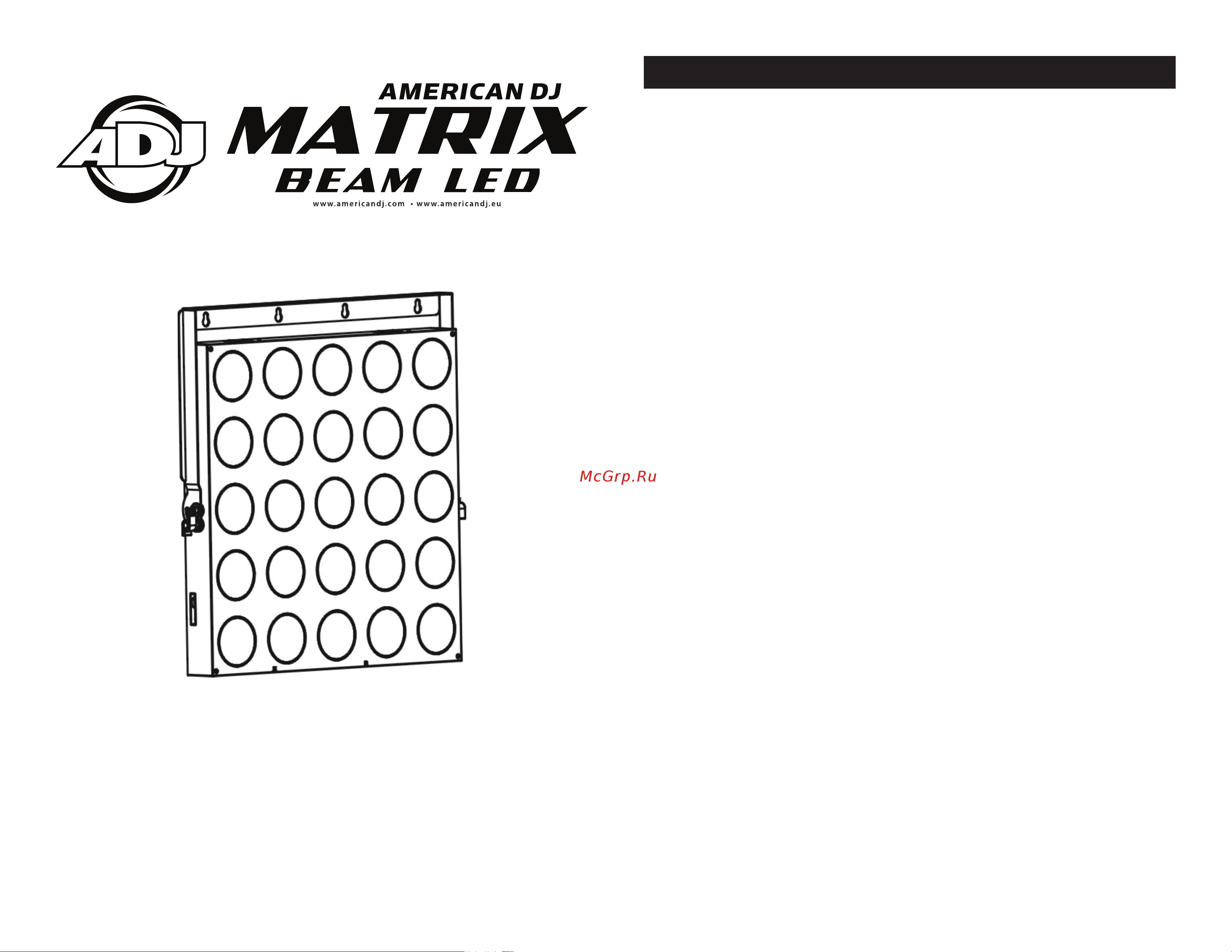 ADJ Matrix Beam LED Руководство по эксплуатации онлайн
