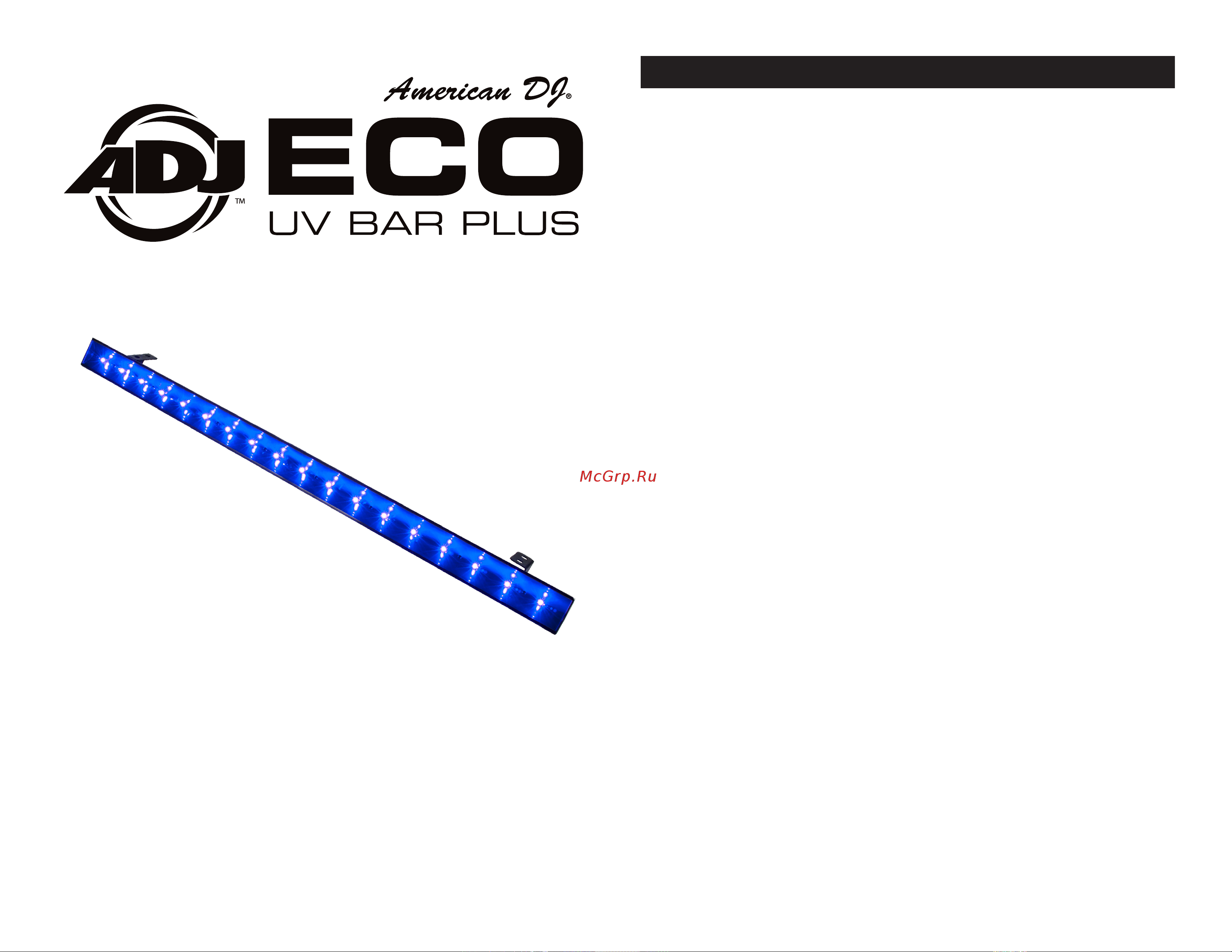 ADJ Eco UV Bar Plus Руководство по эксплуатации онлайн