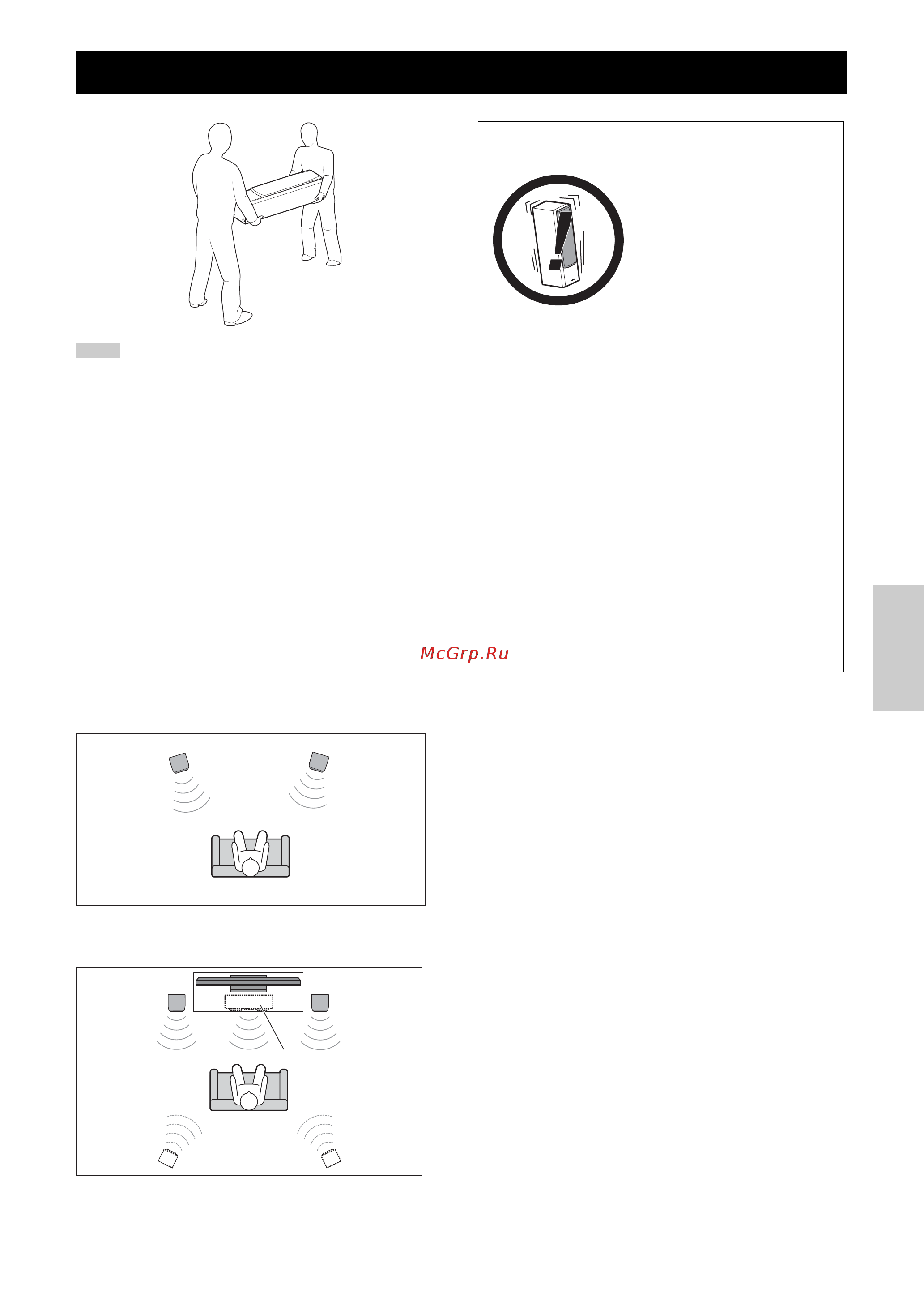 Yamaha NS-F51 [15/22] Colocación de los altavoces