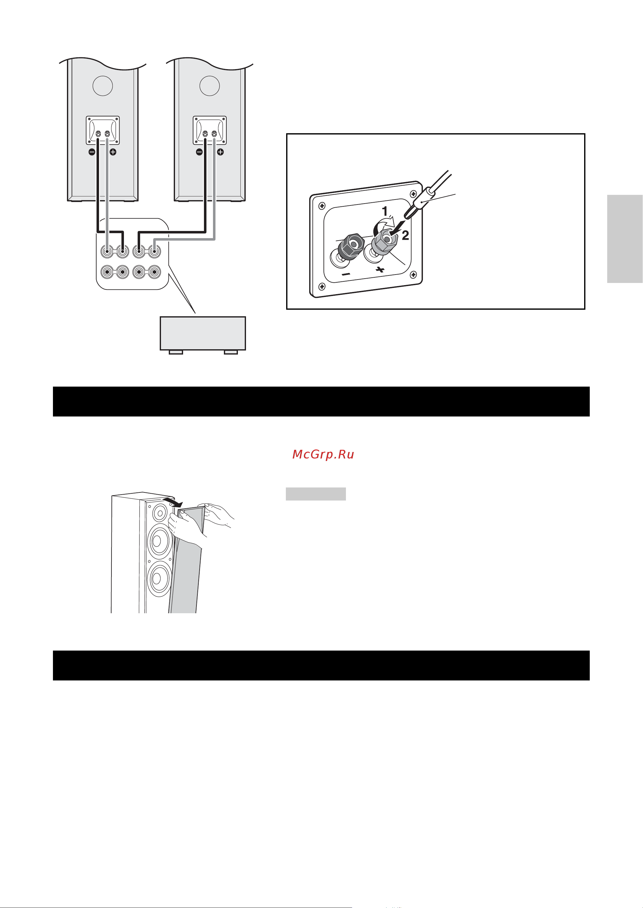 Yamaha NS-F51 [9/22] Enlever mettre la grille