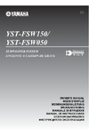Yamaha YST-FSW 050 Руководство по эксплуатации