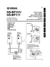 Yamaha NS-BP111 Piano (ANSBP111PIANOB) Руководство по эксплуатации