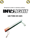 Involight LED TUBE200 Руководство по эксплуатации