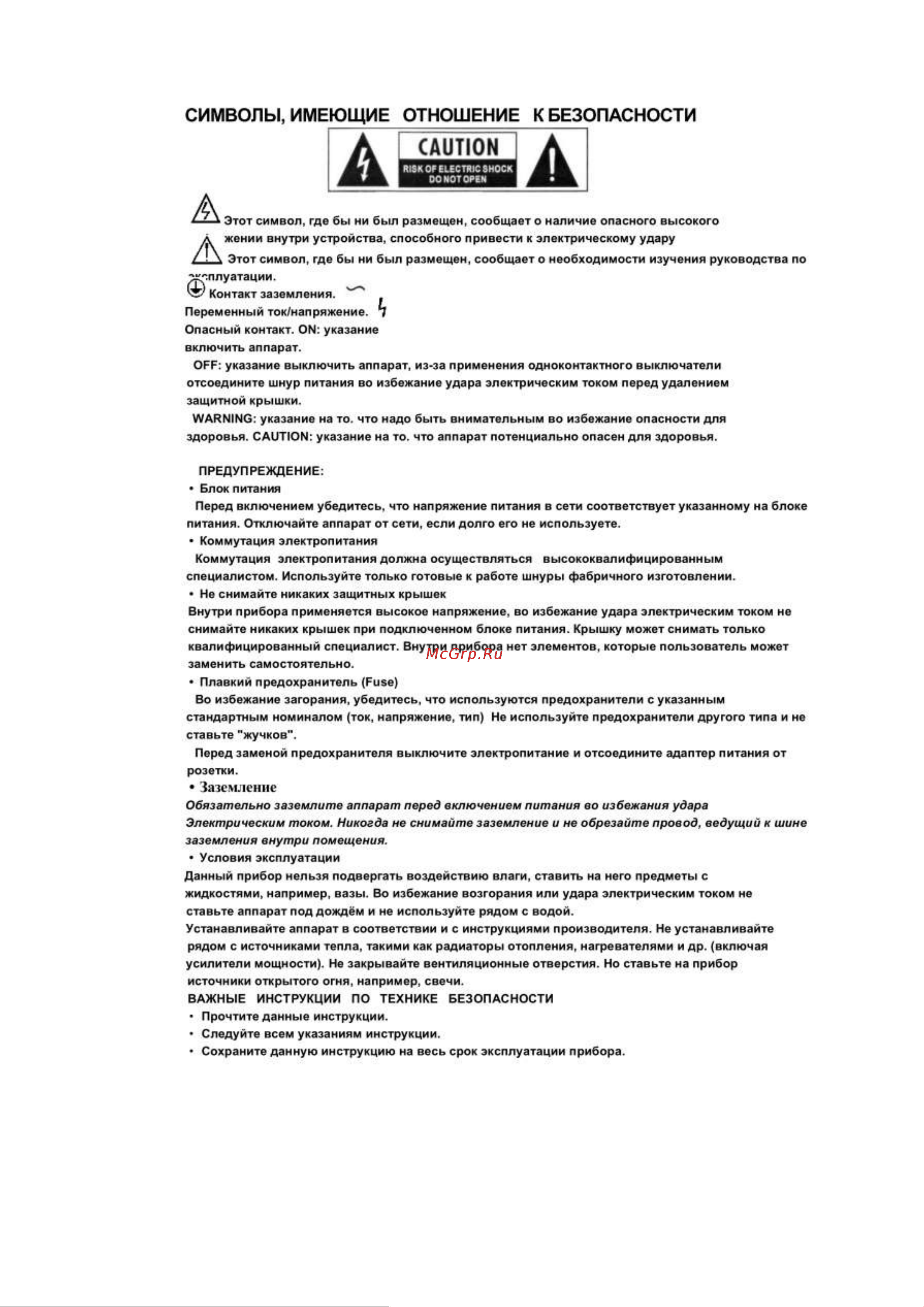 Involight FM5000 Руководство по эксплуатации онлайн [2/7] 759405