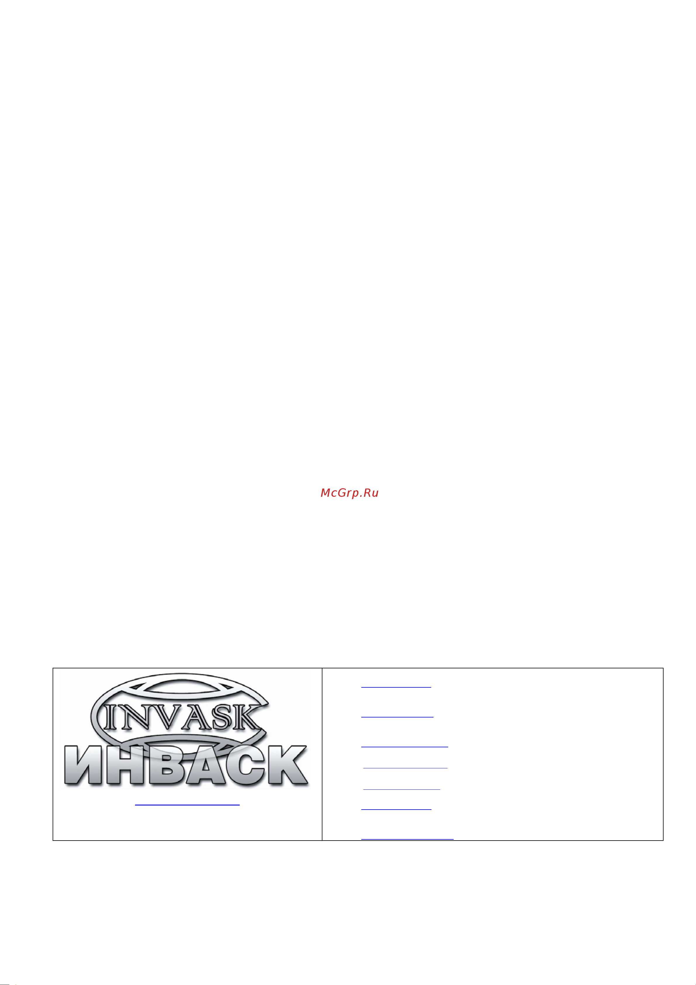 Involight FM900DMX [5/5] Гарантия