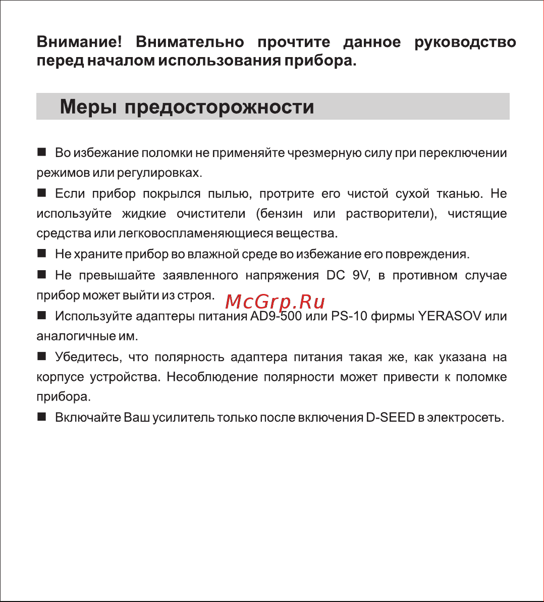Yerasov D-SEED [2/6] D s_2 pdf