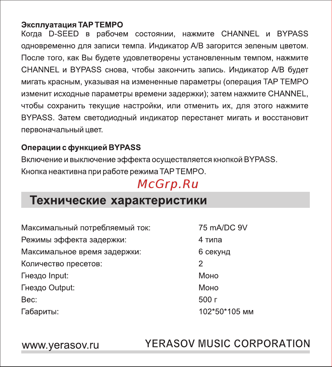 Yerasov D-SEED [6/6] D s_6 pdf
