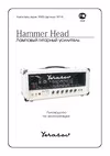 HAMMER HEAD